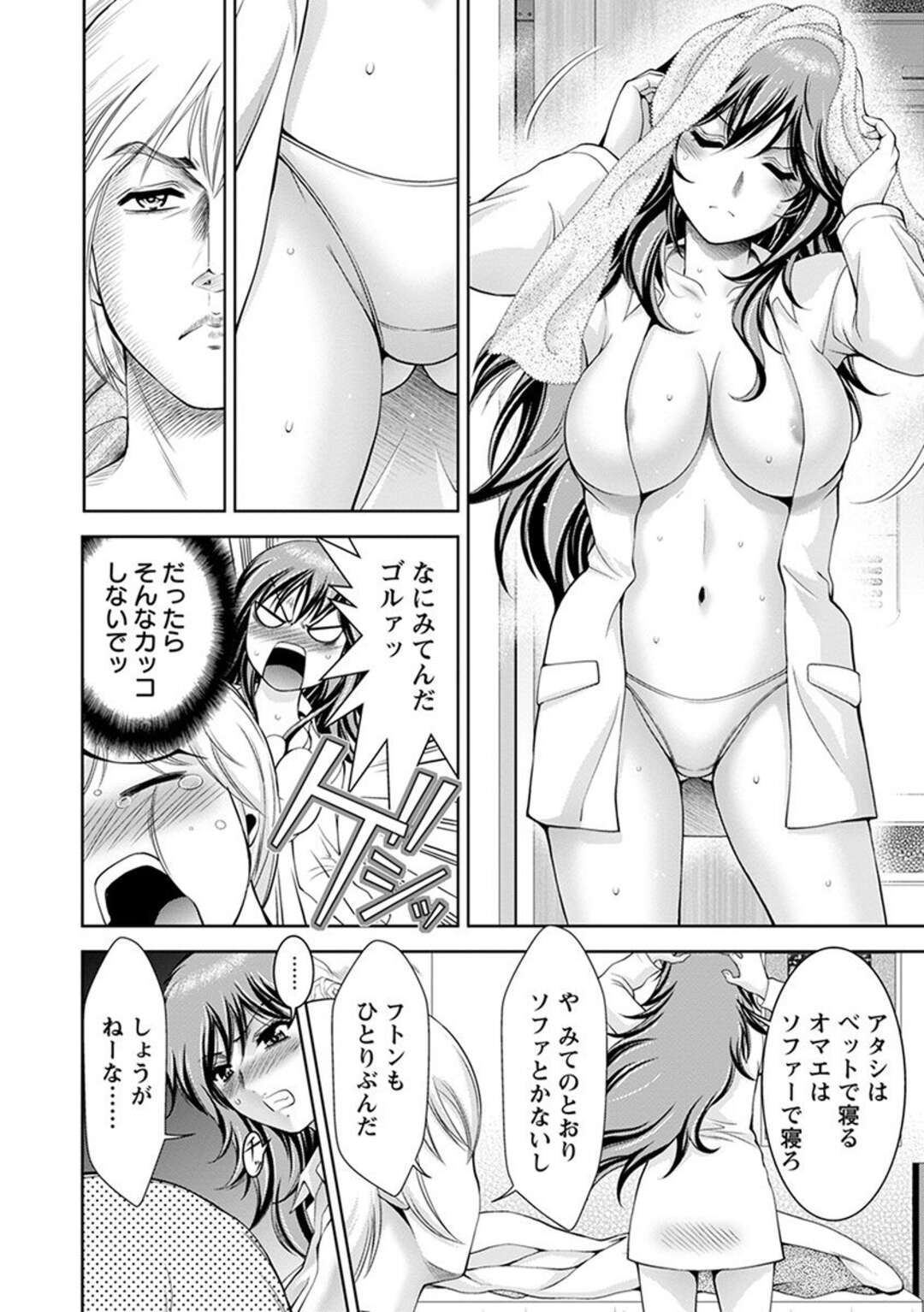 【エロ漫画】父親と喧嘩をして弟の家にきてお互いムラムラして眠らないヤンキーお姉さん…たまらず弟に手をだされクンニや乳首責めをされてイッテしまうと生ハメされてガン突き近親相姦セックスで中出しされちゃう！【朝倉満：特攻千春姉さん】