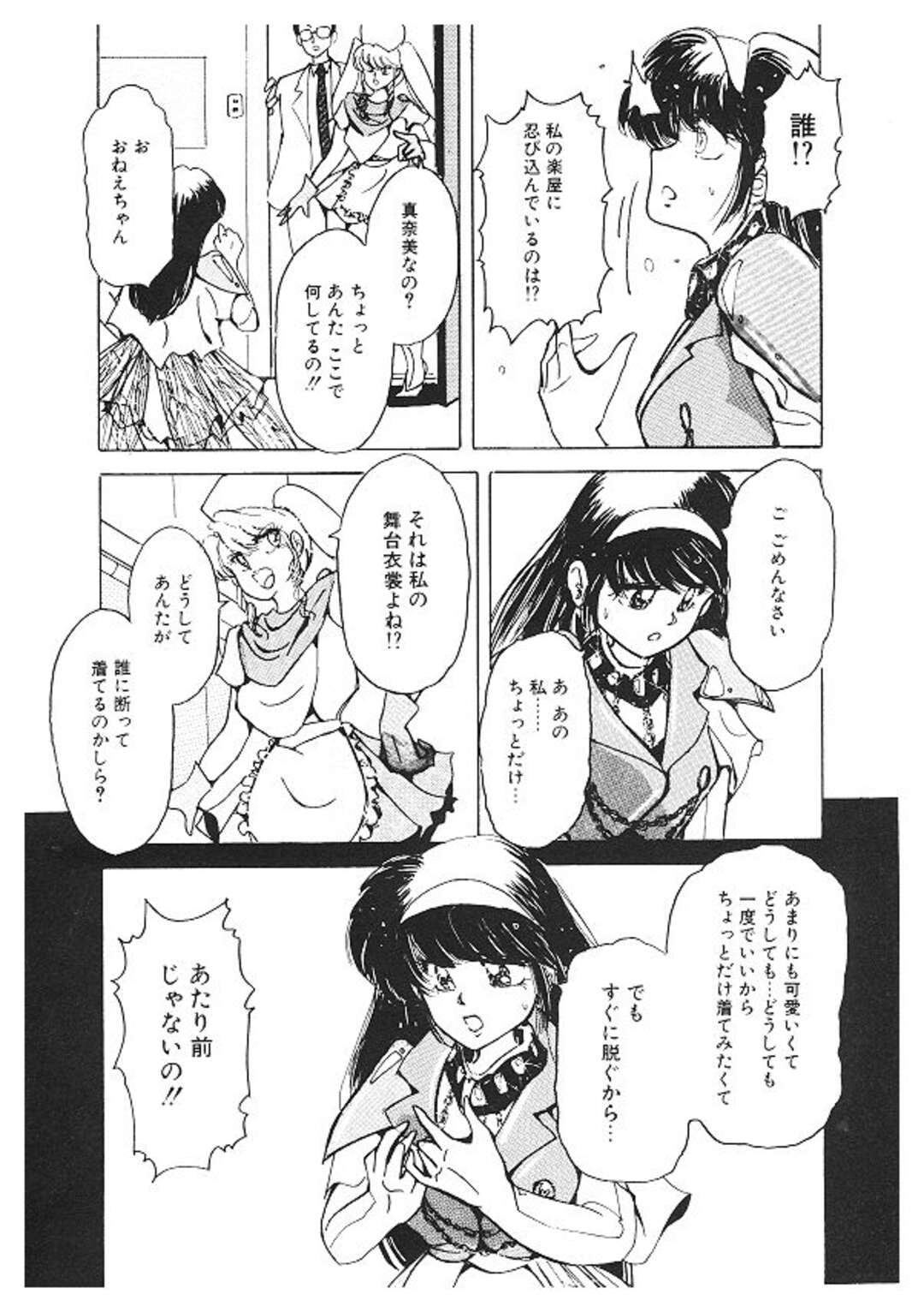 【エロ漫画】調教されちゃう巨乳アイドル…乳首責めやバックで生ハメレイプされてトロ顔で絶頂イキしちゃう【姫美川涙：女体改造セミナーFile：４アイドル志願編】