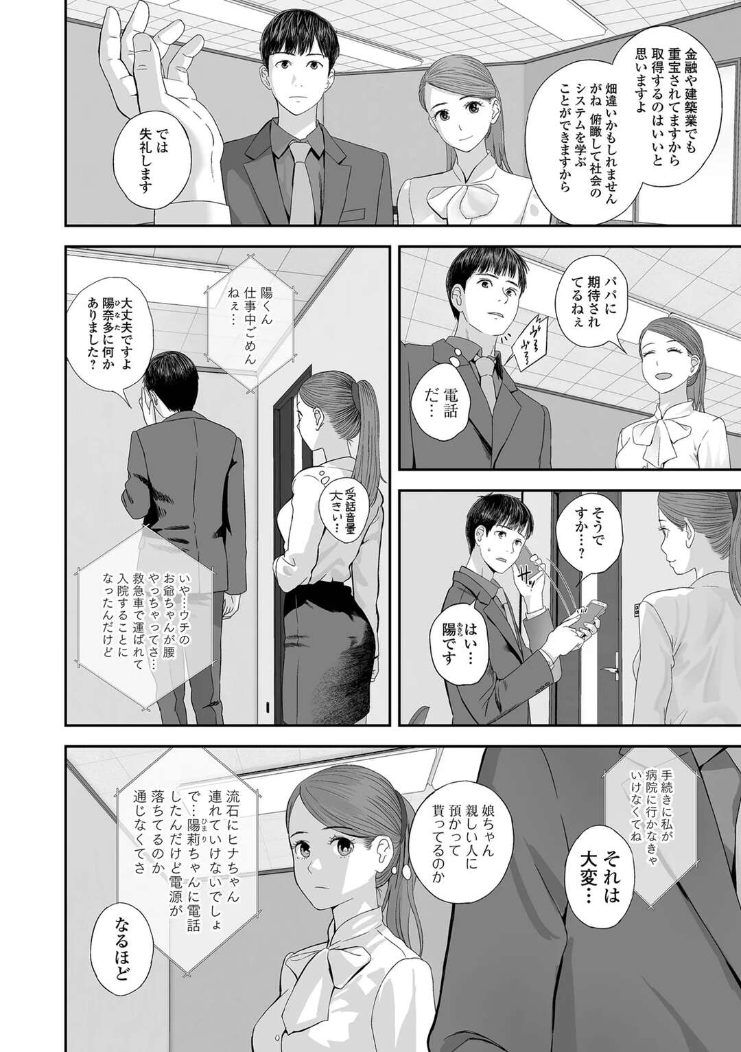 【エロ漫画】メイド服を着て調教されちゃうお姉さん…イキそうになるとだいしゅきホールドで中出し絶頂イキしちゃう【吉田鳶牡：双子愛のヒロインを寝取って身も心も俺のものにする計画】