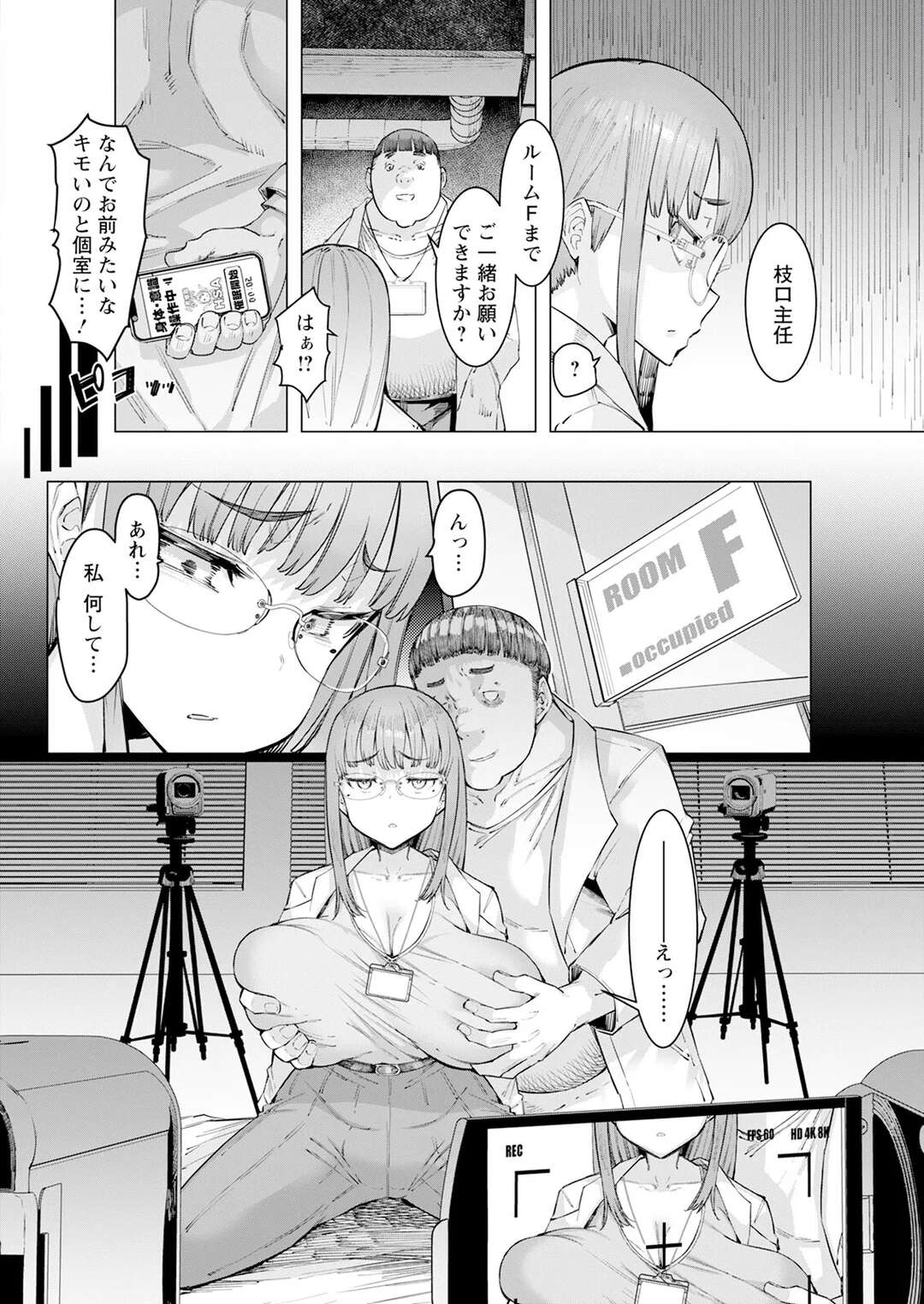 【エロ漫画】カメラの前で催眠をかけられハメ撮りされちゃうお姉さん…乳首を責められゴム無し生ハメで中出しされて絶頂しちゃう【EBA：人妻催眠アプリ】