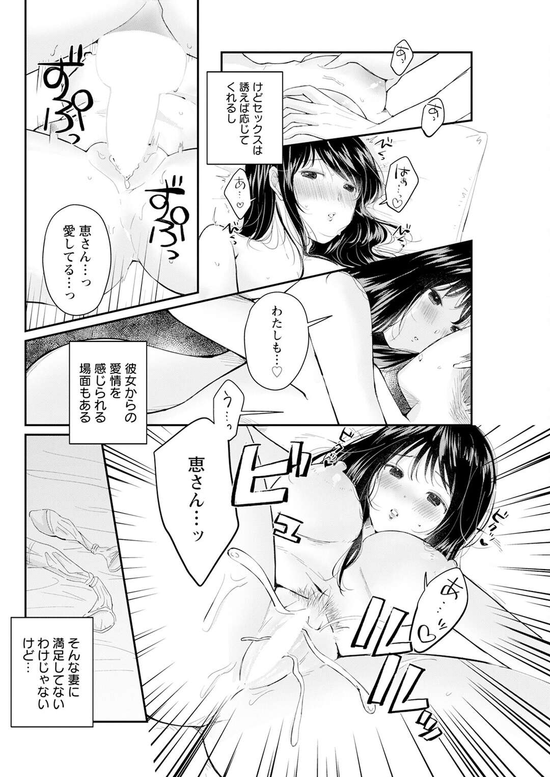 【エロ漫画】風呂上がりの下着に発情した夫にエッチを責められる巨乳のメガネ妻…おっぱい揉みをされて逆レイプでド変態セックスしちゃう【わづち直：クールな奥さんの かわいい素顔】