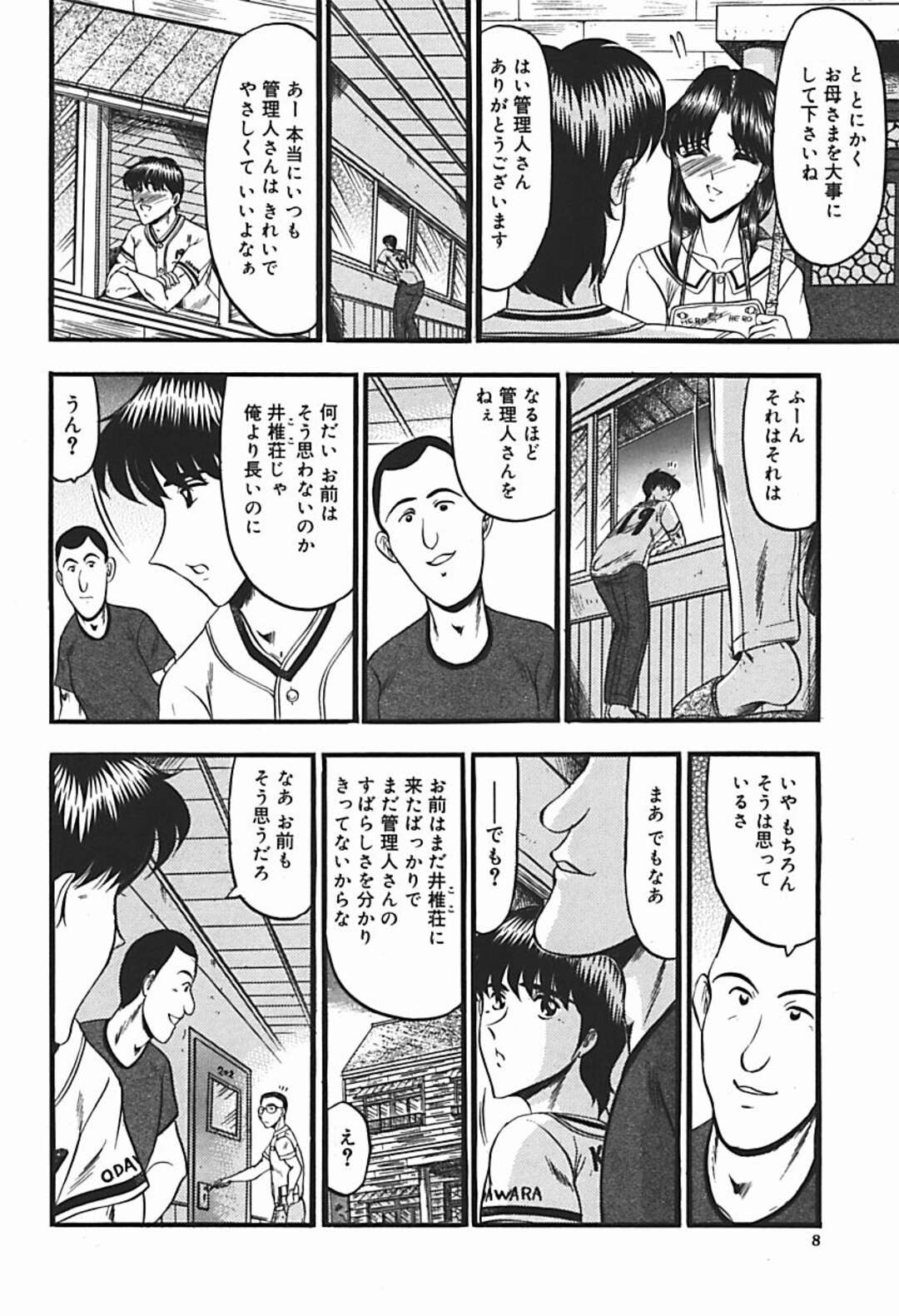 【エロ漫画】裸にエプロン姿でオナニーをしちゃう管理人のお姉さん…ご奉仕フェラをして生ハメいちゃラブセックスしちゃう【小邑紗希：きれいな管理人さんの話】