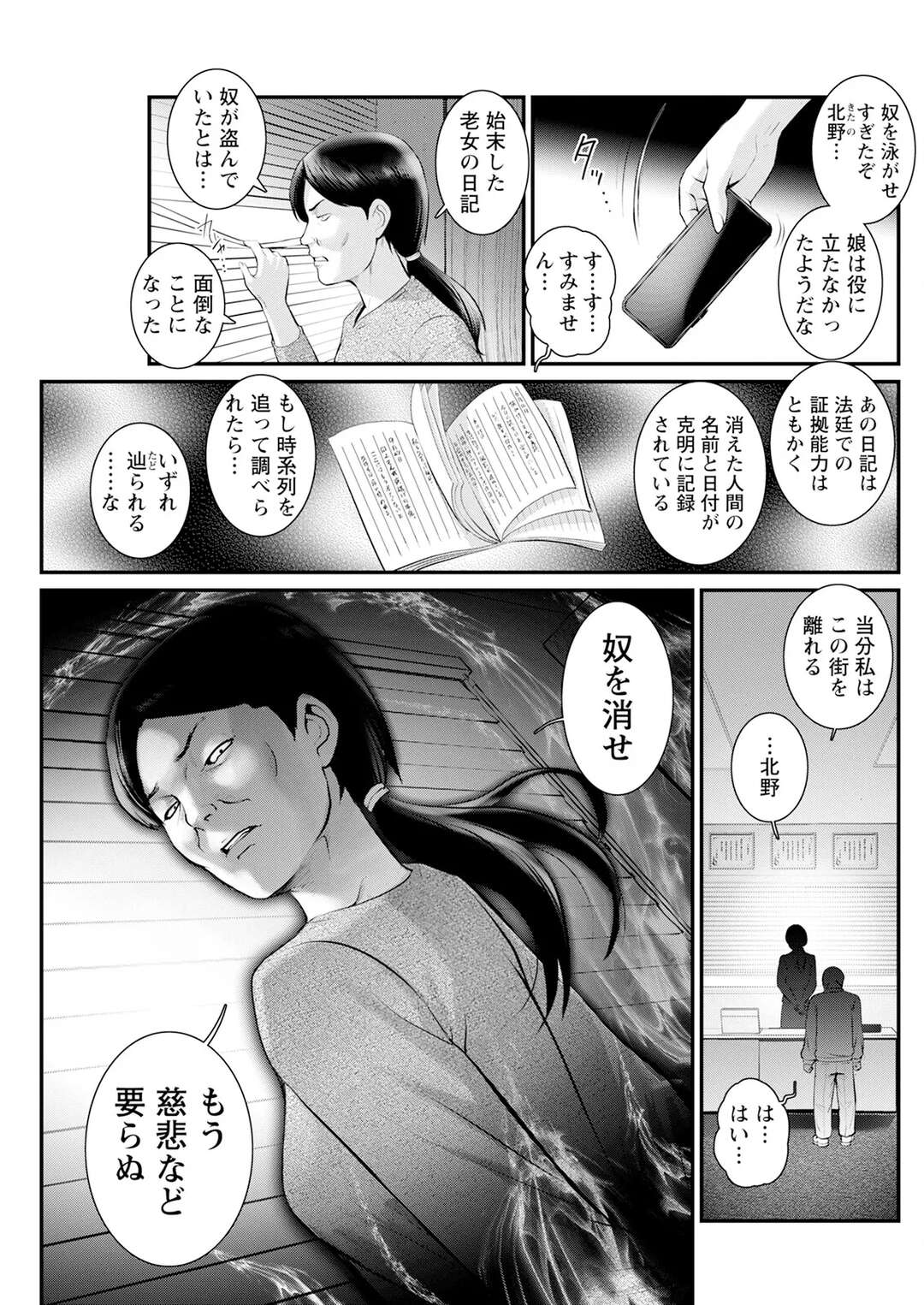 【エロ漫画】昼間からセフレとセックスしまくるお姉さん…ご奉仕フェラをして勃起したチンポをぶち込まれ中出し絶頂イキしまくる【彩画堂：限界ニュータウンは蜜の味】