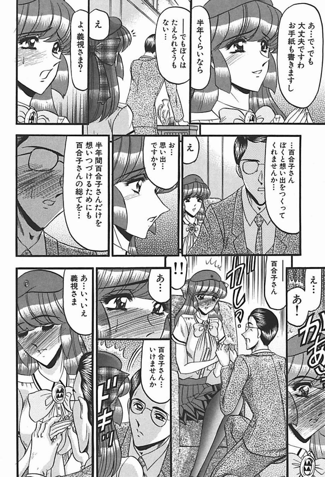 【エロ漫画】婚約者と待ち合わせ場所で待っていたお嬢様が婚約者とそっくりな男性と間違えて処女を奪われて性奴隷になる！【小邑紗希：困惑】