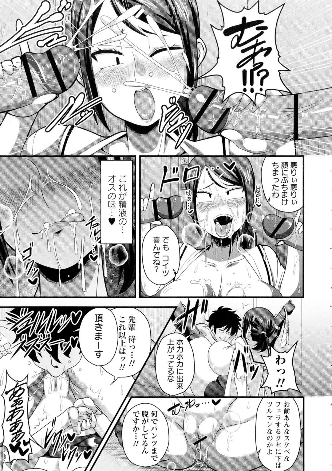 【エロ漫画】空手部の男子更衣室を覗き見するマネージャーの爆乳痴女JK…男子たちにバレてフェラさせられ生ハメ乱交セックスして処女卒業しイキまくる【サガノヘルマー：三白眼の目付き悪い爆乳おっぱい娘が蒸し蒸しの部室でムレムレセックス】