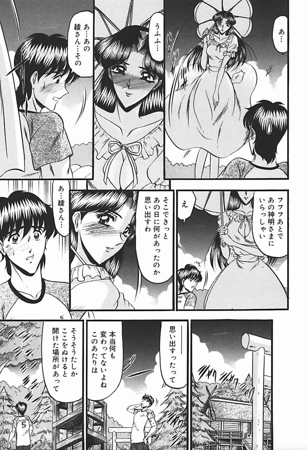 【エロ漫画】ノーパン姿を披露して誘惑しちゃう淫乱お嬢様…パイズリフェラや騎乗位で野外でいちゃラブセックス【小邑紗希：真夏の白き花】