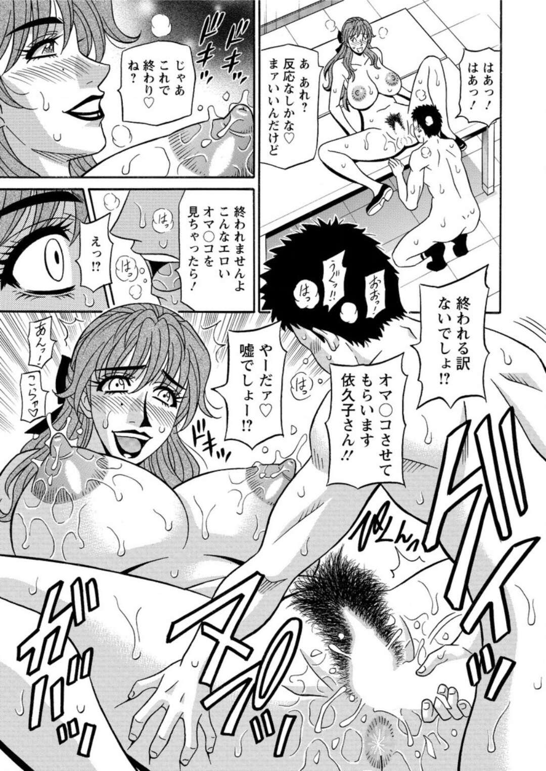 【エロ漫画】憧れの爆乳声優さんに誘惑された青年が楽屋で全裸になって立ちバックで生即ハメして精子をぶっかける！【尾崎晶：人妻声優イクコさん】