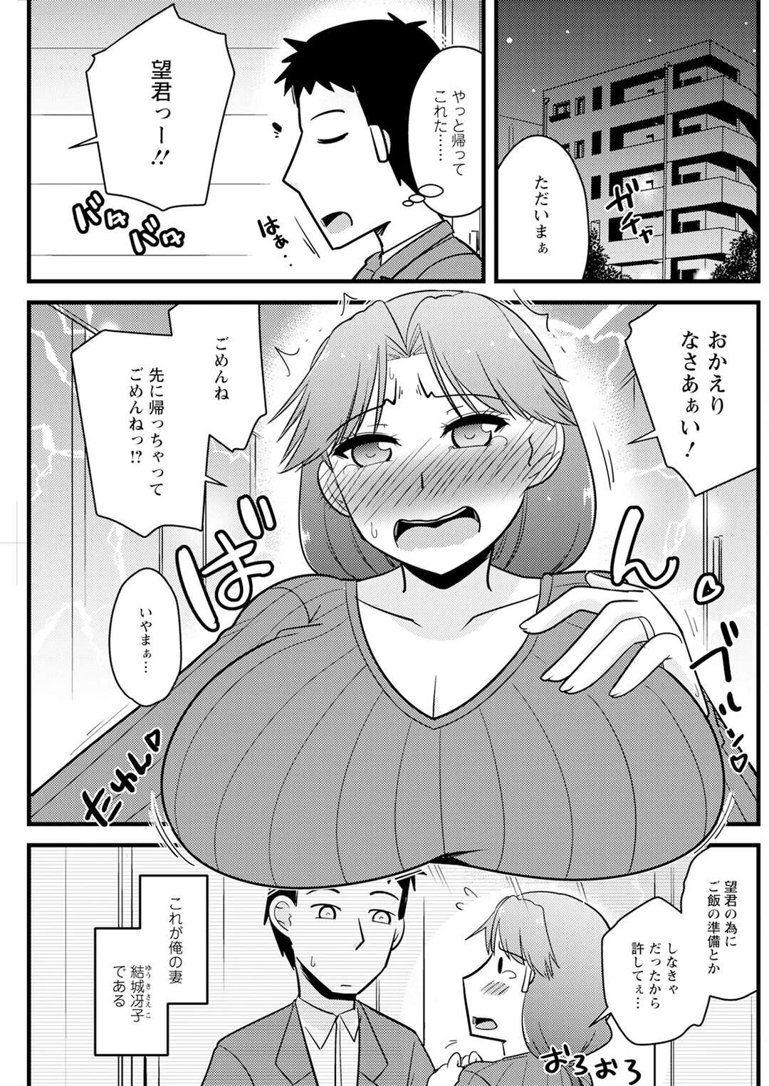 【エロ漫画】オフィスで部下の夫とイチャイチャしちゃう上司の人妻…ド変態にフェラをして生ハメ騎乗位で絶頂イキしちゃう【神宮小川：妻が上司で上司が妻】