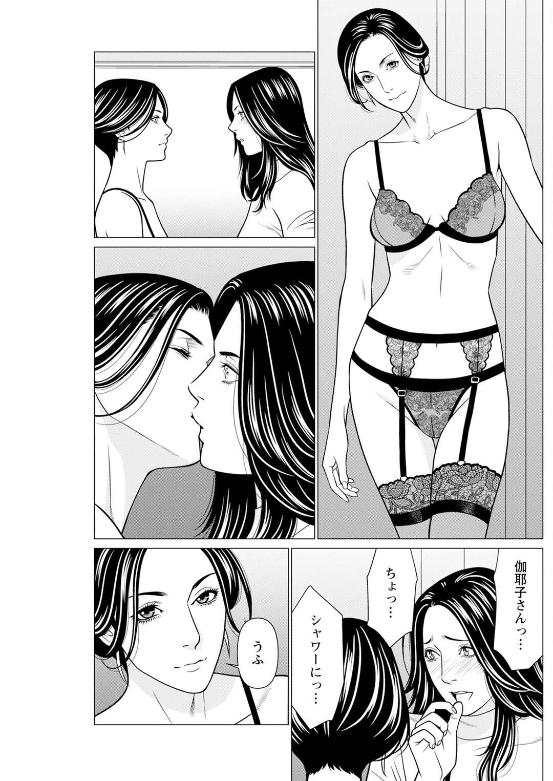 【エロ漫画】シャワーでいちゃラブしちゃうお姉さんたち…乳首舐めやクンニをされてディルドで相互ハメでレズセックスしちゃう【タカスギコウ：SAKI 38】