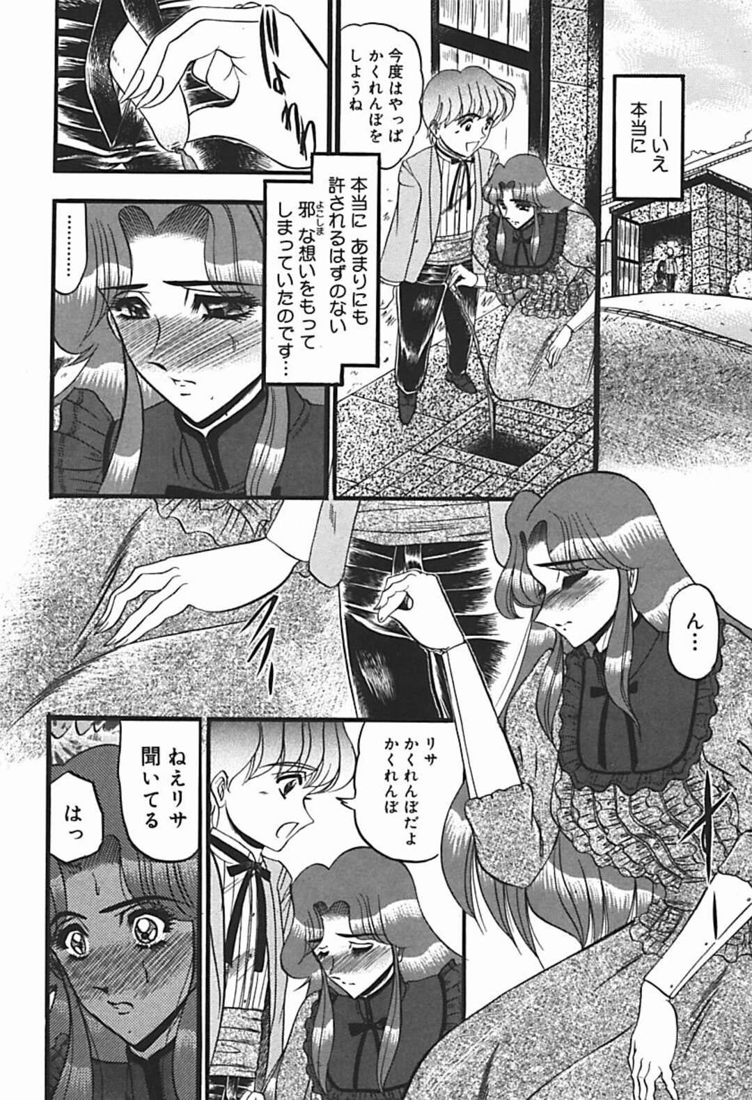 【エロ漫画】淫乱お嬢様が発情して草刈りのオジサンに性処理をさせる…昔から仲の良かったお坊ちゃまとかくれんぼをしているお嬢様がいきなり発情して遊びながら草刈りのオジサンに性処理をさせて快楽堕ち！【小邑紗希：庭園の淫獣】