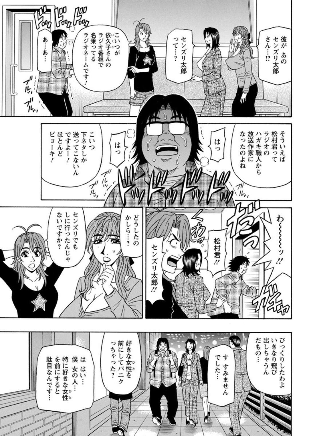 【エロ漫画】声優を引退している爆乳女性…ファンの子に童貞を卒業するのを手伝って欲しいと言われてイチャラブ中出しトロ顔セックスしちゃう！【尾崎晶：人妻声優イクコさん 第7話】