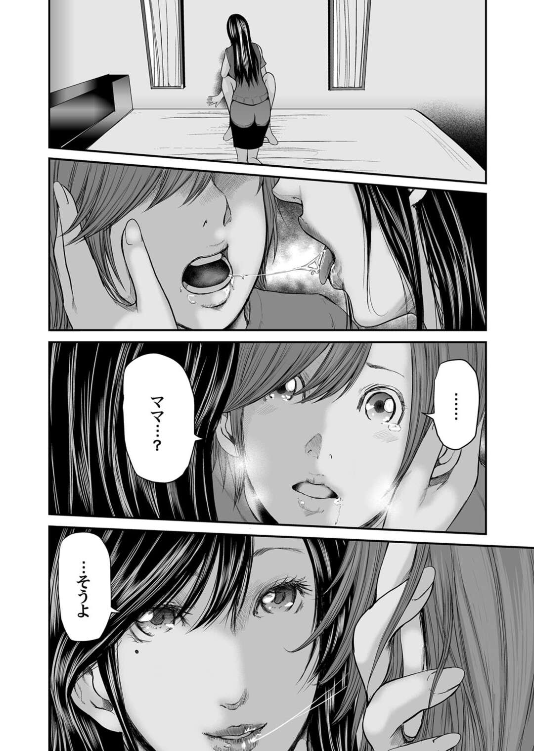 【エロ漫画】息子が帰宅してすぐ母親とキスをしてクン二させて発情して立ちバックで生即ハメ中出しで近親相姦！【御手洗佑樹：相姦のレプリカ】