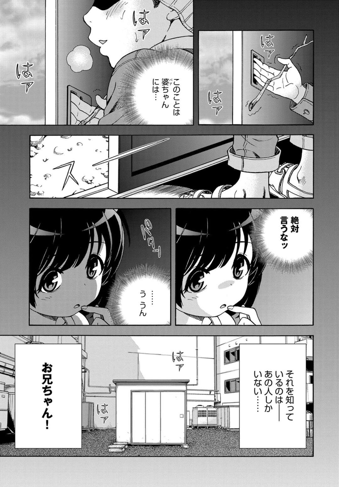 【エロ漫画】エロオヤジに調教されちゃうメガネ巨乳の人妻…イチャイチャと生ハメ中出し不倫セックスで絶頂イキしちゃう【遊人：肉洞窟 】