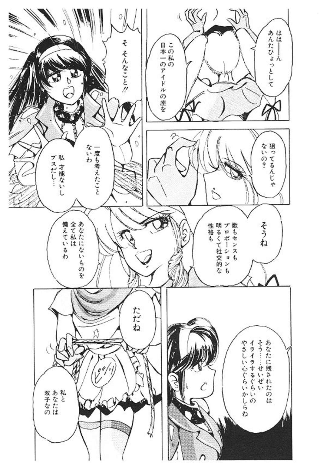 【エロ漫画】調教されちゃう巨乳アイドル…乳首責めやバックで生ハメレイプされてトロ顔で絶頂イキしちゃう【姫美川涙：女体改造セミナーFile：４アイドル志願編】