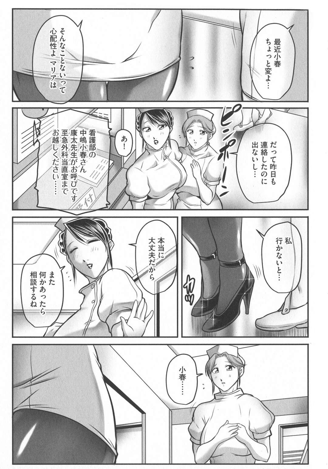 【エロ漫画】病院のトイレで調教されちゃうふたなりナース…手コキでイカされバックで生ハメされてザーメンを大量中出しされちゃう【茜しゅうへい：トリップ 快楽の果てに…】