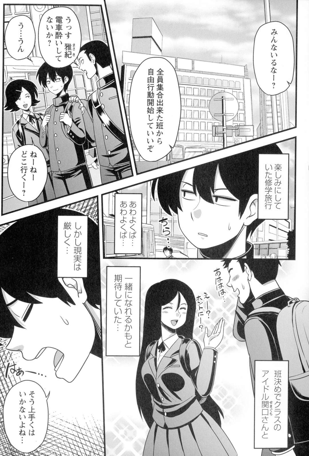 【エロ漫画】無口で不愛想で、何を考えているのか分からないけど、とにかく爆乳で下半身のゆるい三白眼美少女の伊藤さんを、 プールサイドで後ろからバッスンバッスン突き倒す【雨存：伊藤さん 特別編】