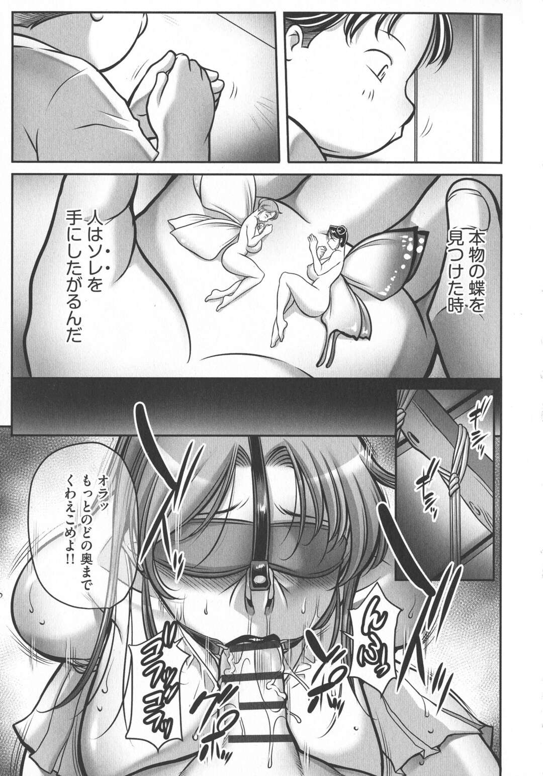 【エロ漫画】アナルセックスしながらザーメンたっぷり射精してそのまま出産させられる巨乳女…もうひとりの女もケツ穴を力ませながら無事出産する【茜しゅうへい：トリップ 快楽の果てに…】