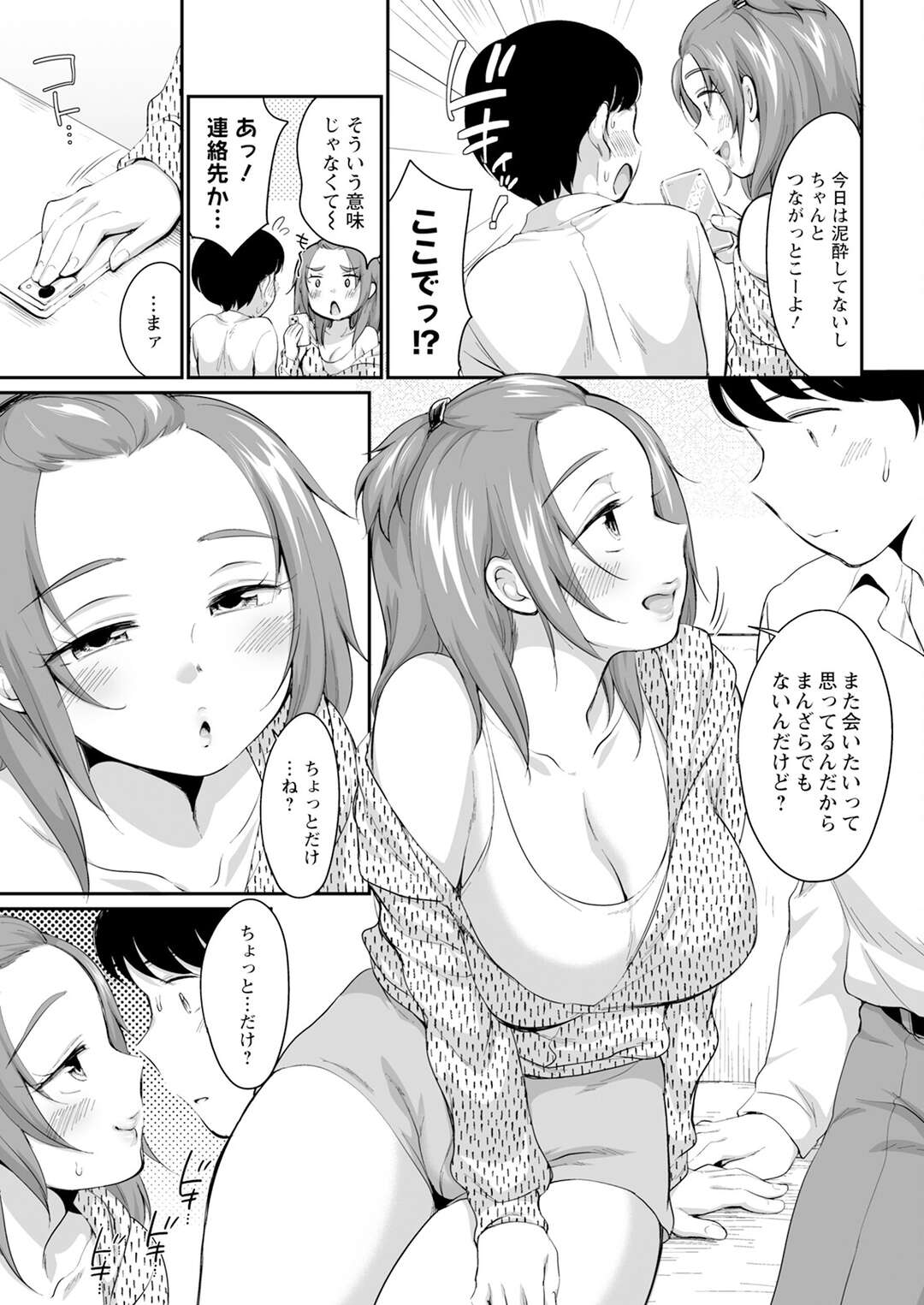 【エロ漫画】友達の姉に誘惑されちゃう弟…パイズリをされて６９で性器を舐めあいいちゃラブ中出しセックスしちゃう【イコール：偶然の運命】