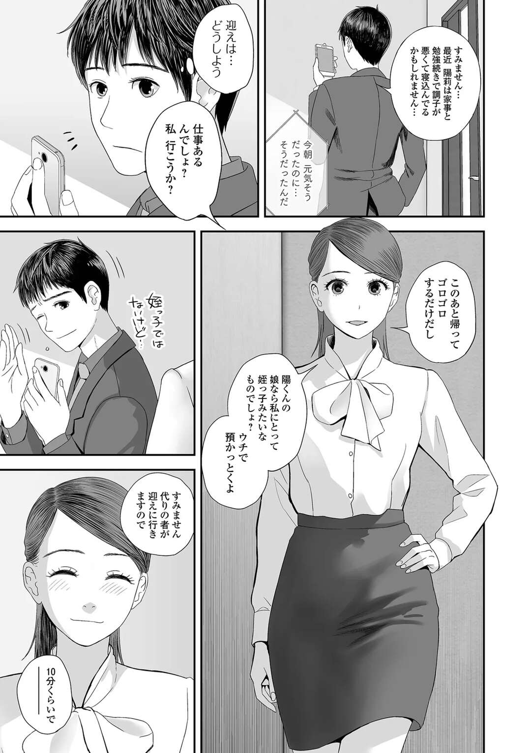 【エロ漫画】メイド服を着て調教されちゃうお姉さん…イキそうになるとだいしゅきホールドで中出し絶頂イキしちゃう【吉田鳶牡：双子愛のヒロインを寝取って身も心も俺のものにする計画】