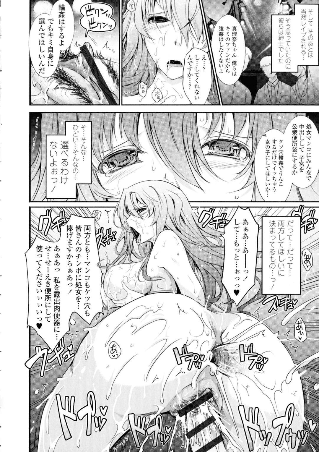 【エロ漫画】露出プレイしまくっちゃうエッチすぎる美少女たち…集団セックスでド変態なトロ顔の中出しセックスで快楽堕ちしちゃう！【TANA：露出コレクション】