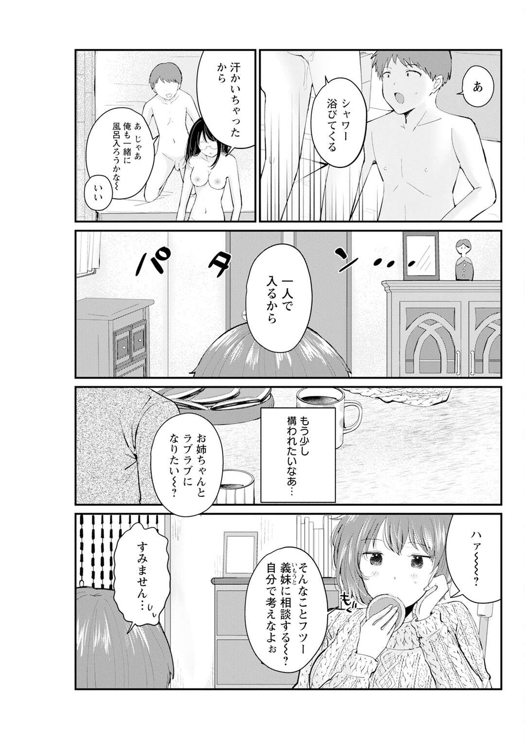 【エロ漫画】風呂上がりの下着に発情した夫にエッチを責められる巨乳のメガネ妻…おっぱい揉みをされて逆レイプでド変態セックスしちゃう【わづち直：クールな奥さんの かわいい素顔】