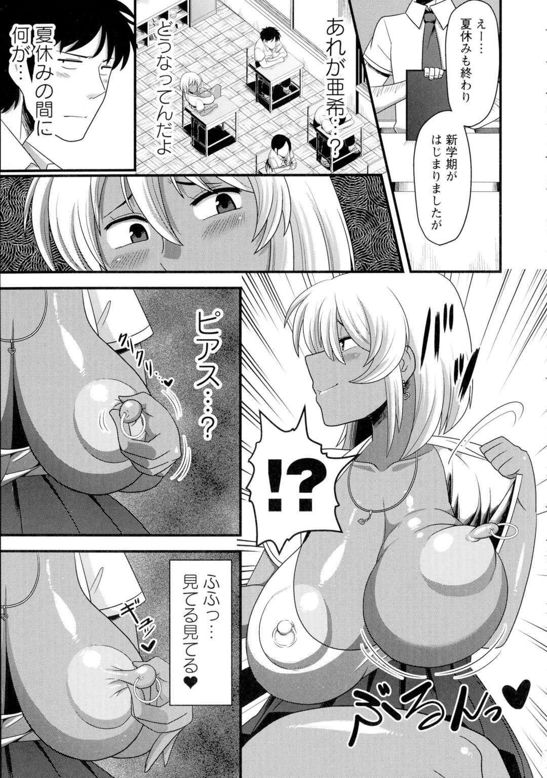 【エロ漫画】夏休みに先輩たちにレイプされ黒ギャルビッチ化した爆乳幼なじみにおしおきしてほしいと言われ、実はヤリチンだった巨根幼なじみが激しく中出しセックスする！【雨存：ヤリマン×ヤリチン】