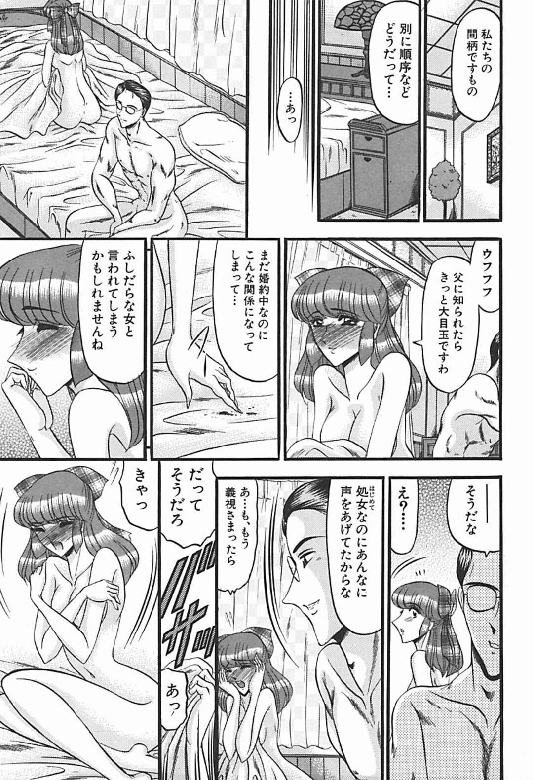 【エロ漫画】婚約者と待ち合わせ場所で待っていたお嬢様が婚約者とそっくりな男性と間違えて処女を奪われて性奴隷になる！【小邑紗希：困惑】