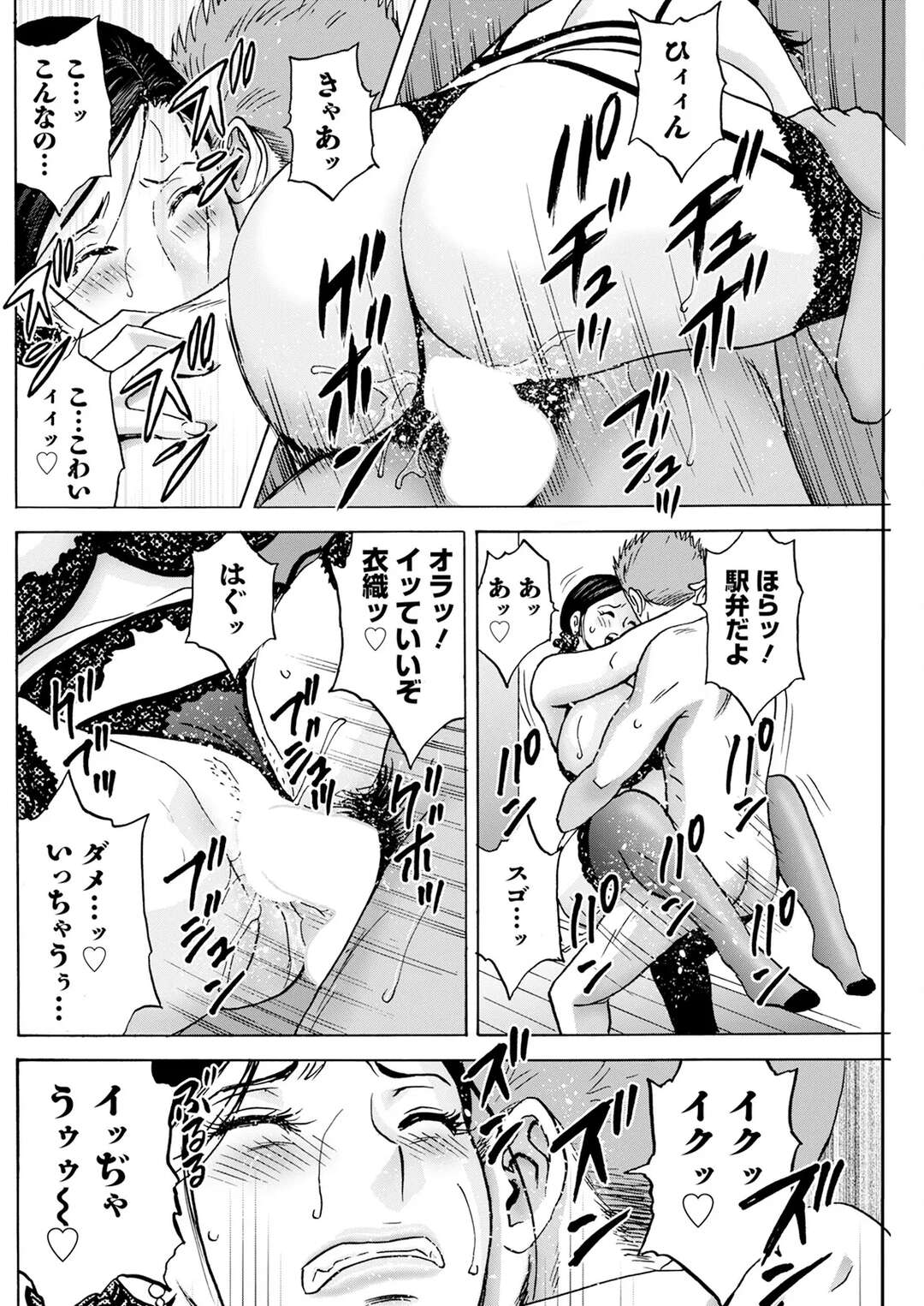 【エロ漫画】息子が留守中に息子の友達とこっそりエッチしちゃうエロ下着で迎える母親…ご奉仕フェラをして生ハメ中出しいちゃラブセックスで寝取られちゃう【英丸：白昼に舞う巨乳】