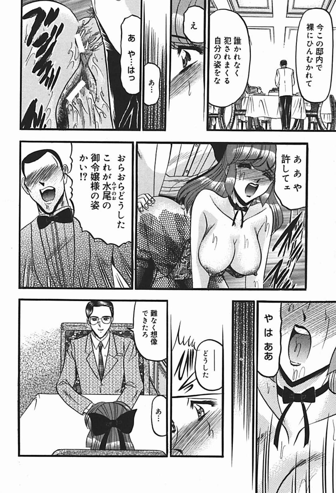 【エロ漫画】婚約者そっくりの男性の性奴隷になった美女…婚約者と外食をしてエロ服できた美女が婚約者とそっくりなご主人様と入れ替わり足コキで発情させられて他の客の前で公開セックス！【小邑紗希：困惑】