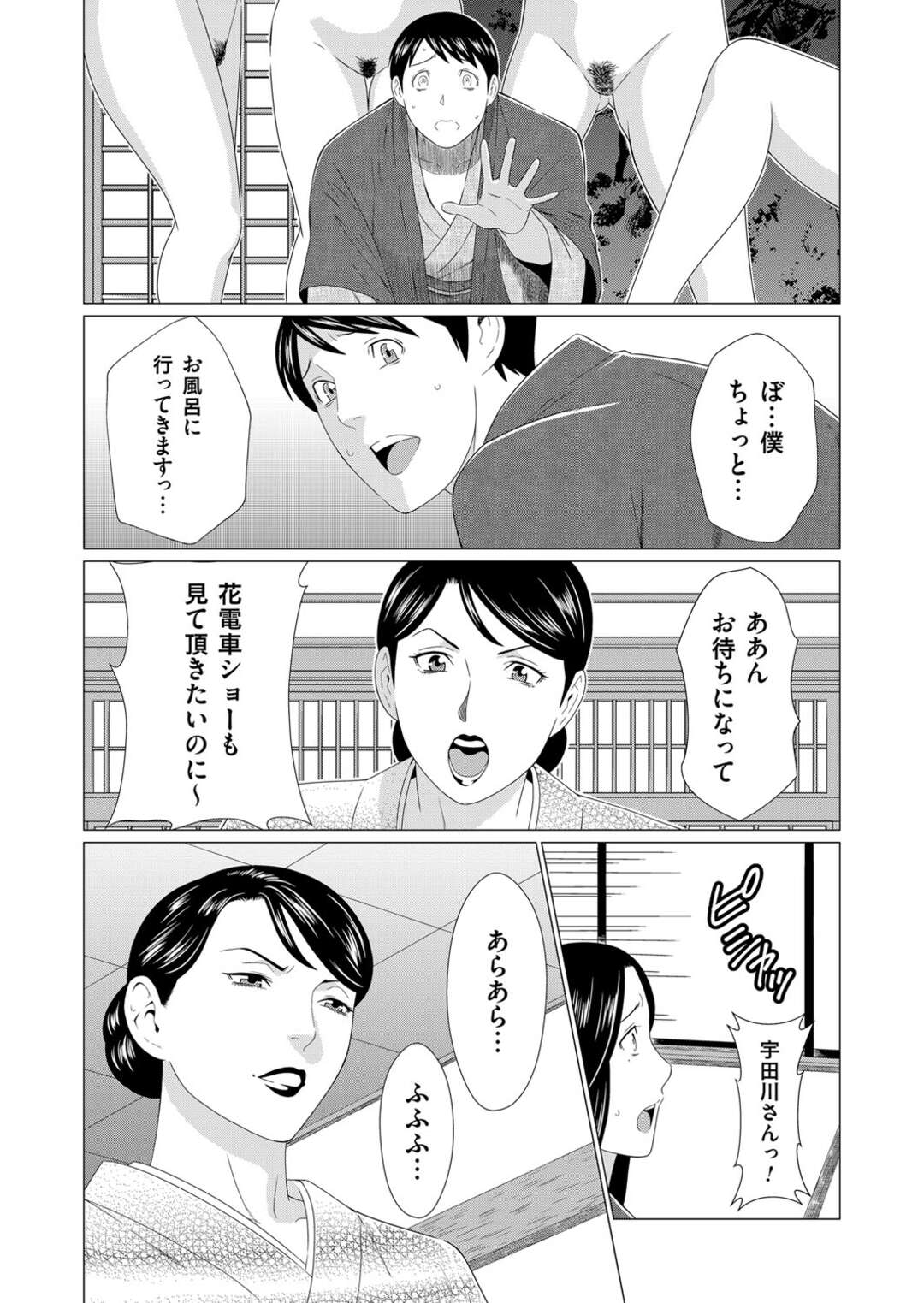 【エロ漫画】熱くなって全裸で接待するお姉さんたち…義姉の策略でエッチな体で誘惑しちゃうド変態お姉さんたち【タカスギコウ：真ノ倉家の女たち 】