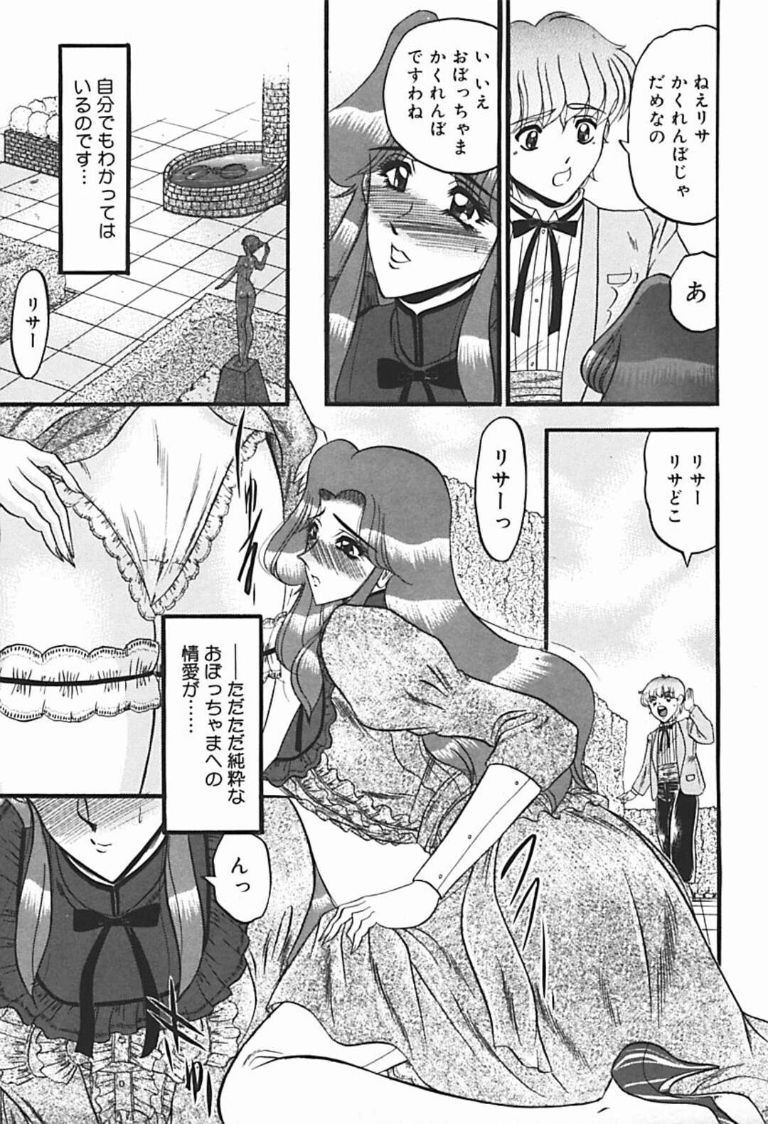 【エロ漫画】淫乱お嬢様が発情して草刈りのオジサンに性処理をさせる…昔から仲の良かったお坊ちゃまとかくれんぼをしているお嬢様がいきなり発情して遊びながら草刈りのオジサンに性処理をさせて快楽堕ち！【小邑紗希：庭園の淫獣】