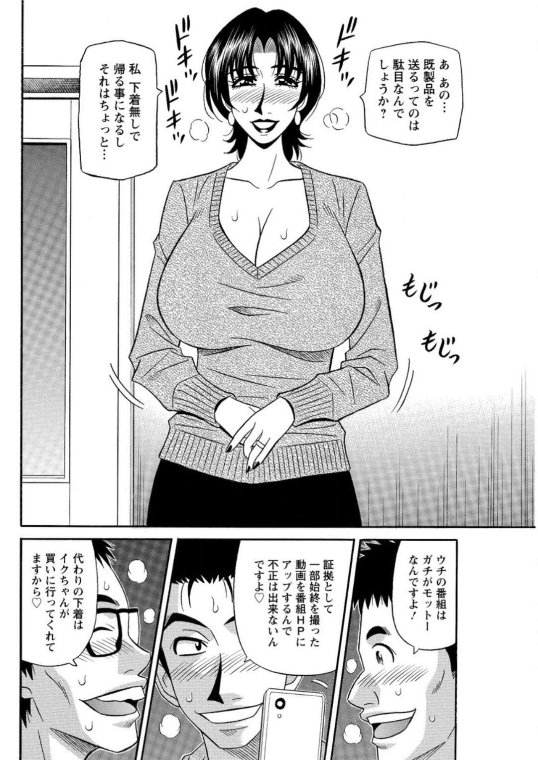 【エロ漫画】服を脱ぐ羽目になった巨乳熟女声優…たくさんの声優オタクたちから集団イチャラブ中出しセックスしちゃう！【尾崎晶：人妻声優イクコさん 第4話】