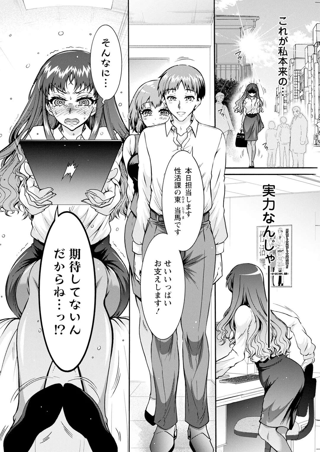 【エロ漫画】男に添い寝してもらい緊張気味のお姉さん…手マンをされて生ハメイチャラブセックスで中出し絶頂イキしちゃう【ほんだありま：性いっぱい 性活課】