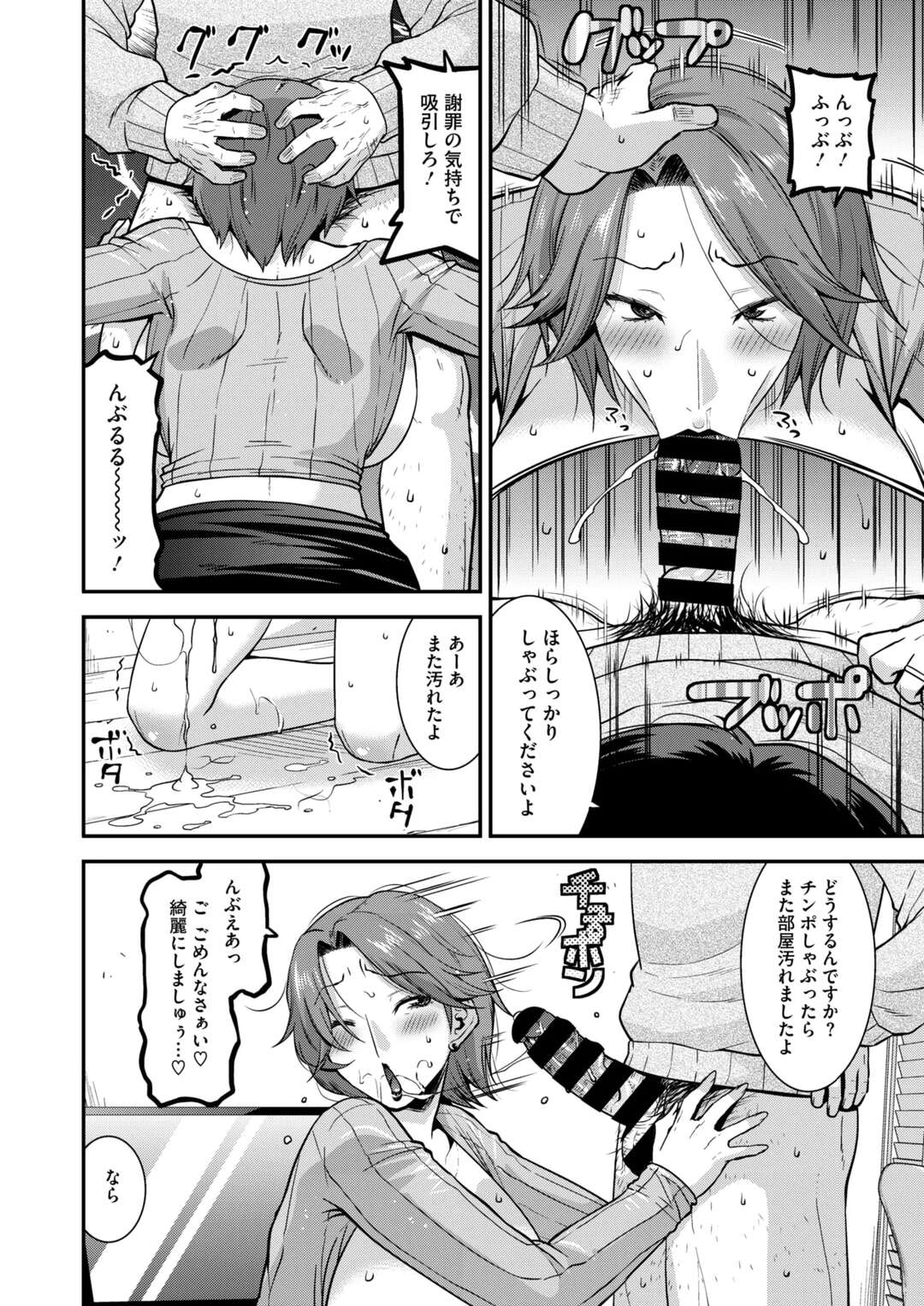 【エロ漫画】上階から水漏れしてしまったアパート。謝りに来たのはエロボディの人妻…いいなりに全裸で土下座をして謝っている割にド変態にまんこを濡らしドM確定で中出しセックス【歌麿：マゾ人妻は謝りながらイク】