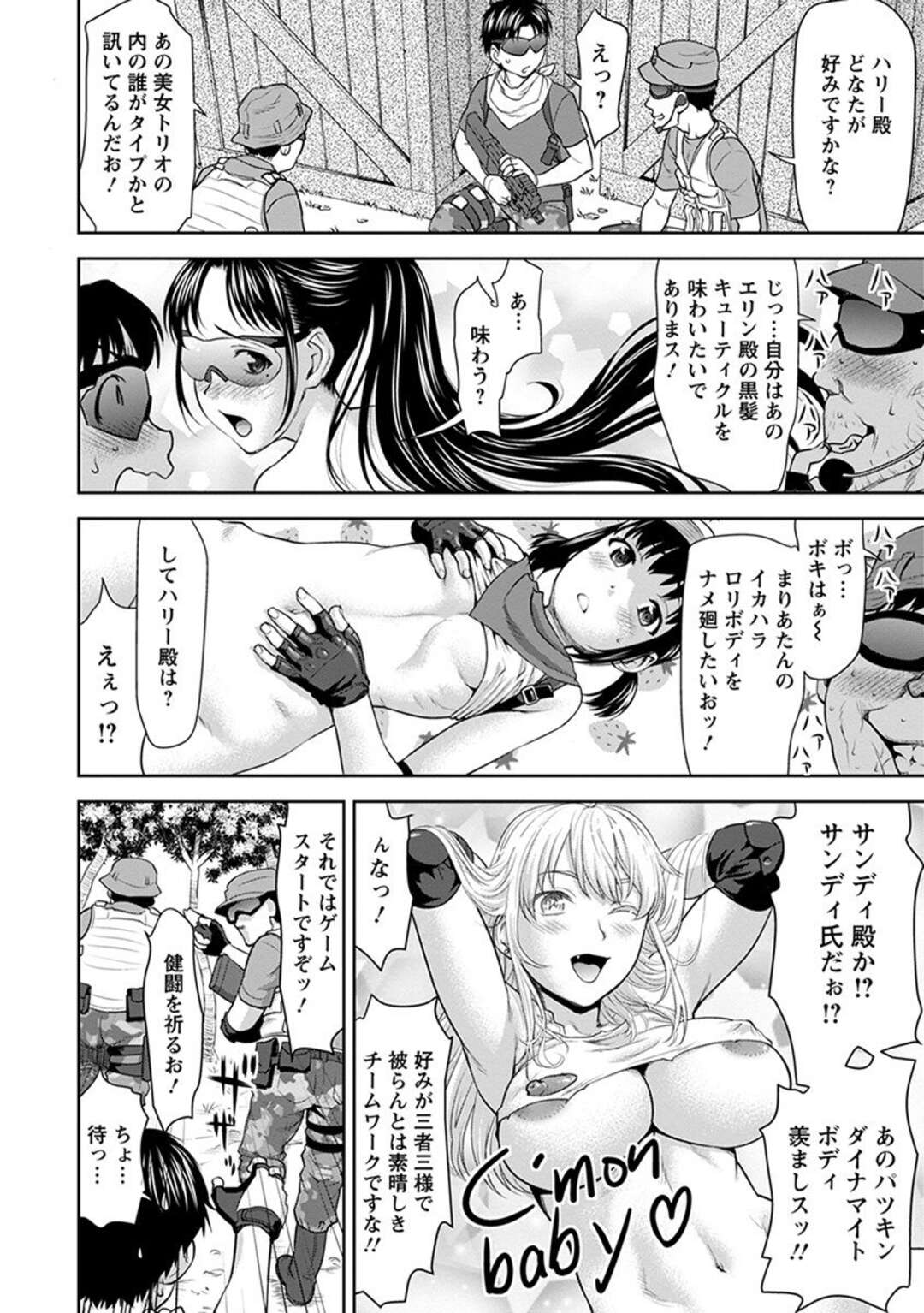 【エロ漫画】敵の将軍に敗北してしまった女武士の陽鞠はレイプされてしまい3Pセックスに突入する！【さいだ一明：戦国パイパン布武】