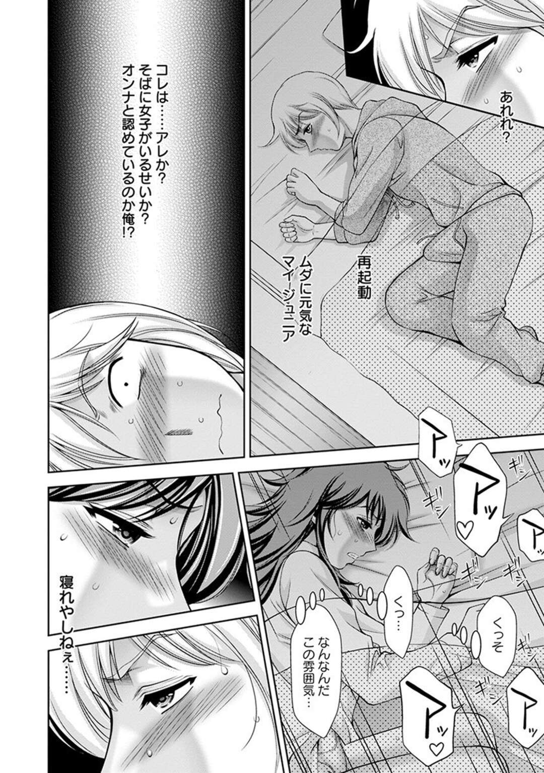 【エロ漫画】父親と喧嘩をして弟の家にきてお互いムラムラして眠らないヤンキーお姉さん…たまらず弟に手をだされクンニや乳首責めをされてイッテしまうと生ハメされてガン突き近親相姦セックスで中出しされちゃう！【朝倉満：特攻千春姉さん】