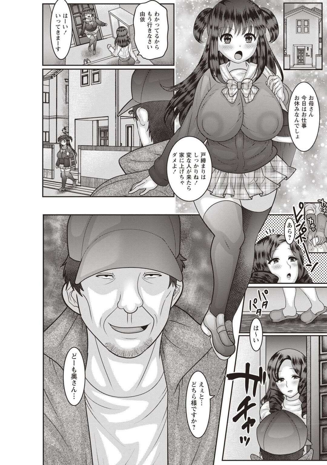 【エロ漫画】泥棒にオナニーを盗撮されてしまった巨乳未亡人…脅されて臭いチンコをフェラチオさせられ後背位や正常位で子宮に中出しレイプされちゃう【ナユザキナツミ：家族性活】