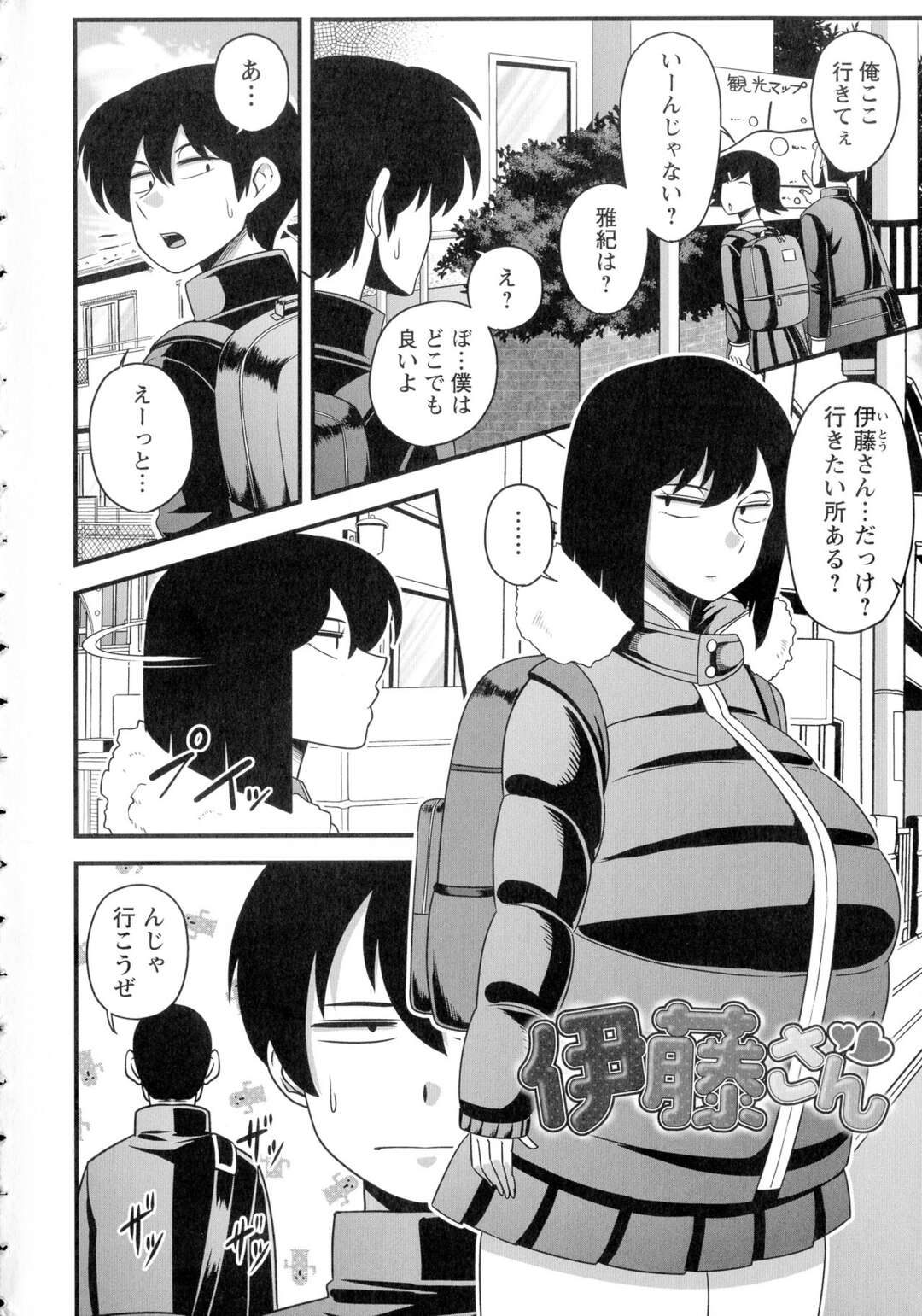 【エロ漫画】無口で不愛想で、何を考えているのか分からないけど、とにかく爆乳で下半身のゆるい三白眼美少女の伊藤さんを、 プールサイドで後ろからバッスンバッスン突き倒す【雨存：伊藤さん 特別編】