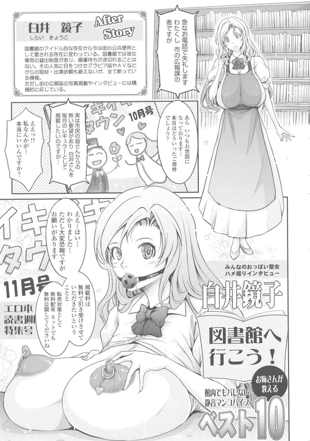 【エロ漫画】エッチすぎるムッツリスケベな眼鏡の課長…集団セックスでド変態なトロ顔に騎乗位の中出しセックスで快楽堕ちしちゃう！【TANA：After Story】