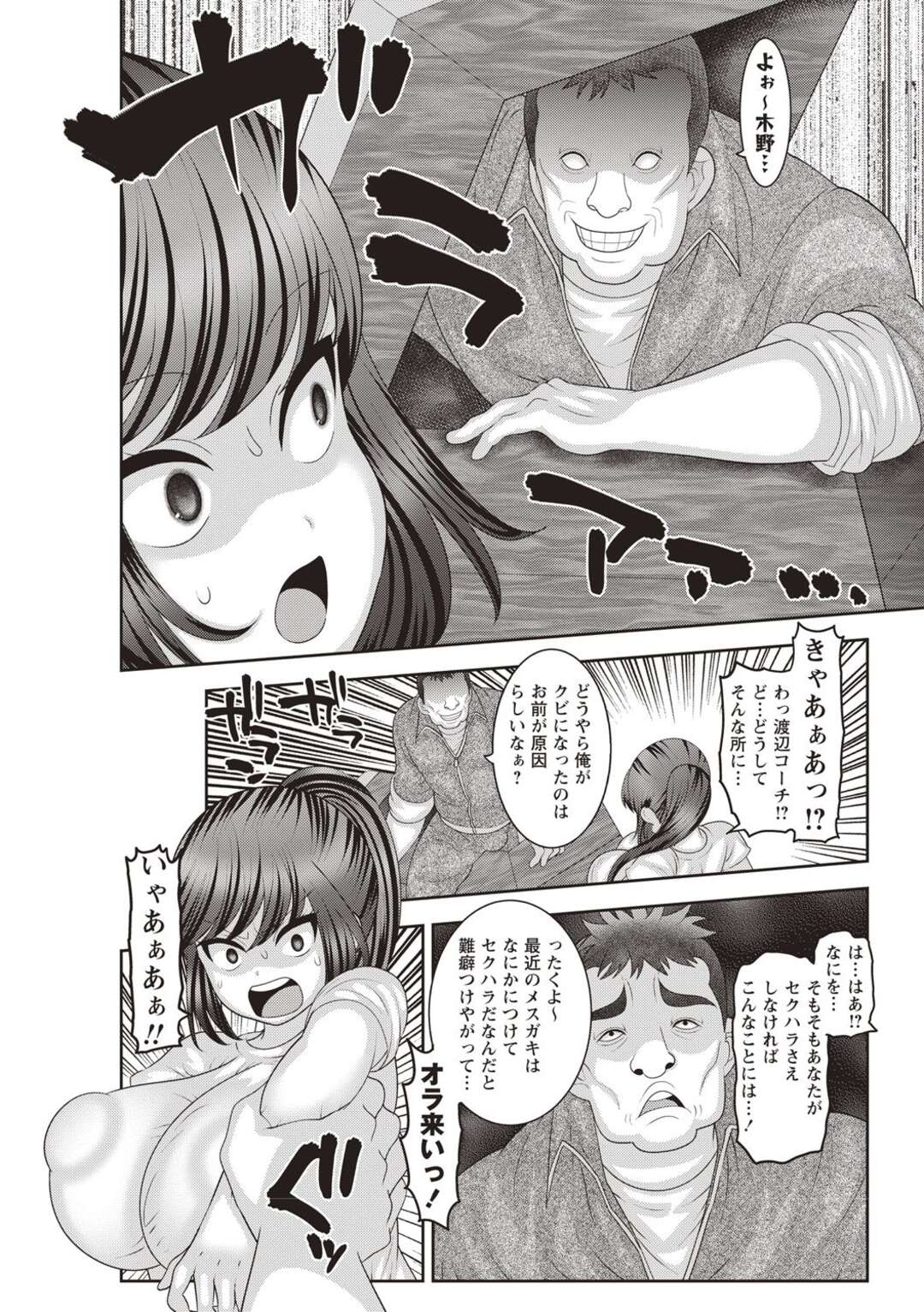 【エロ漫画】指導と称されて変態コーチからエッチな事をされるムチムチ巨乳JK…やられ放題な彼女はパイズリやフェラをさせられた後、中出しファック！【ナユザキナツミ：SEXトレーニング♡】