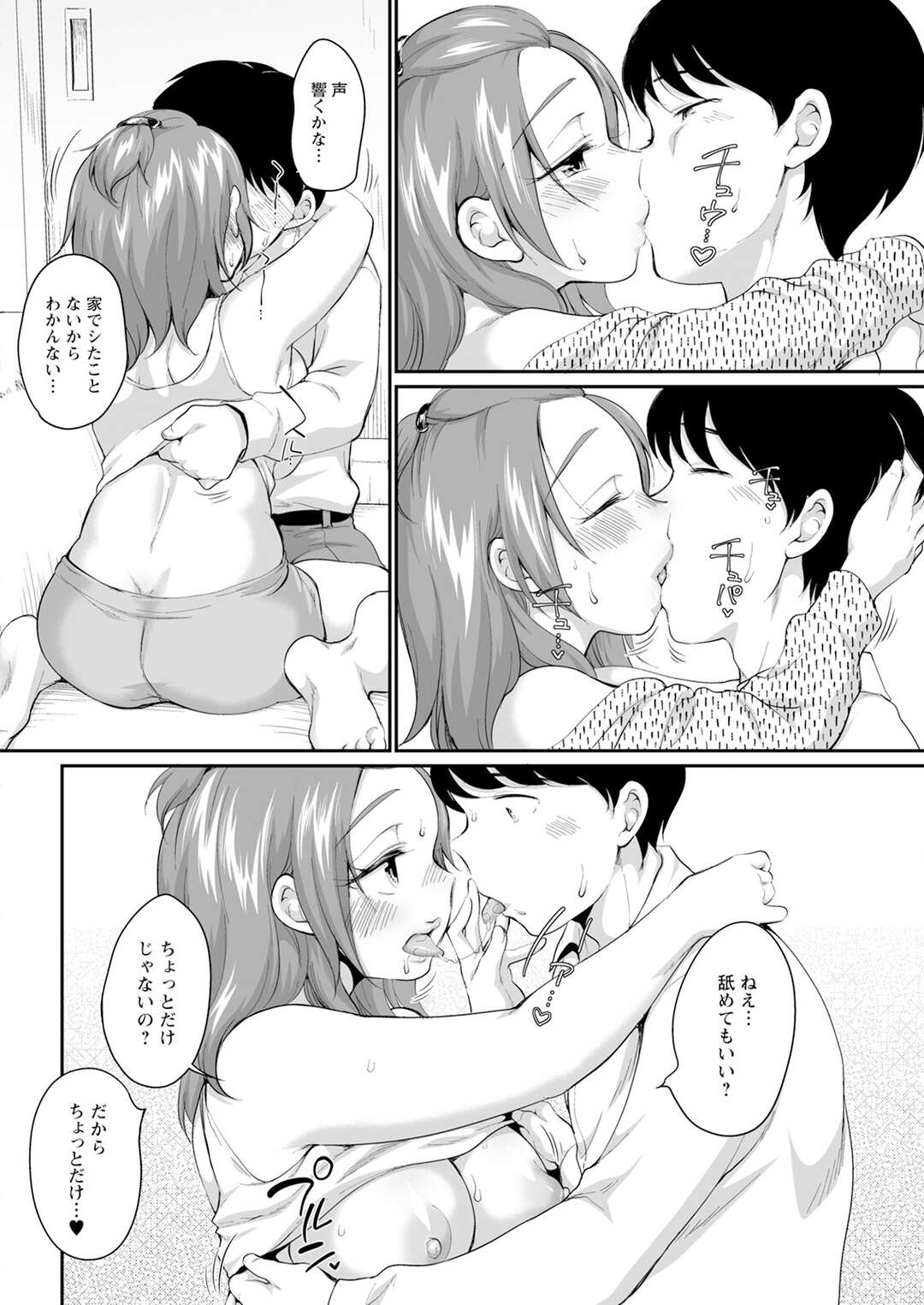 【エロ漫画】友達の姉に誘惑されちゃう弟…パイズリをされて６９で性器を舐めあいいちゃラブ中出しセックスしちゃう【イコール：偶然の運命】