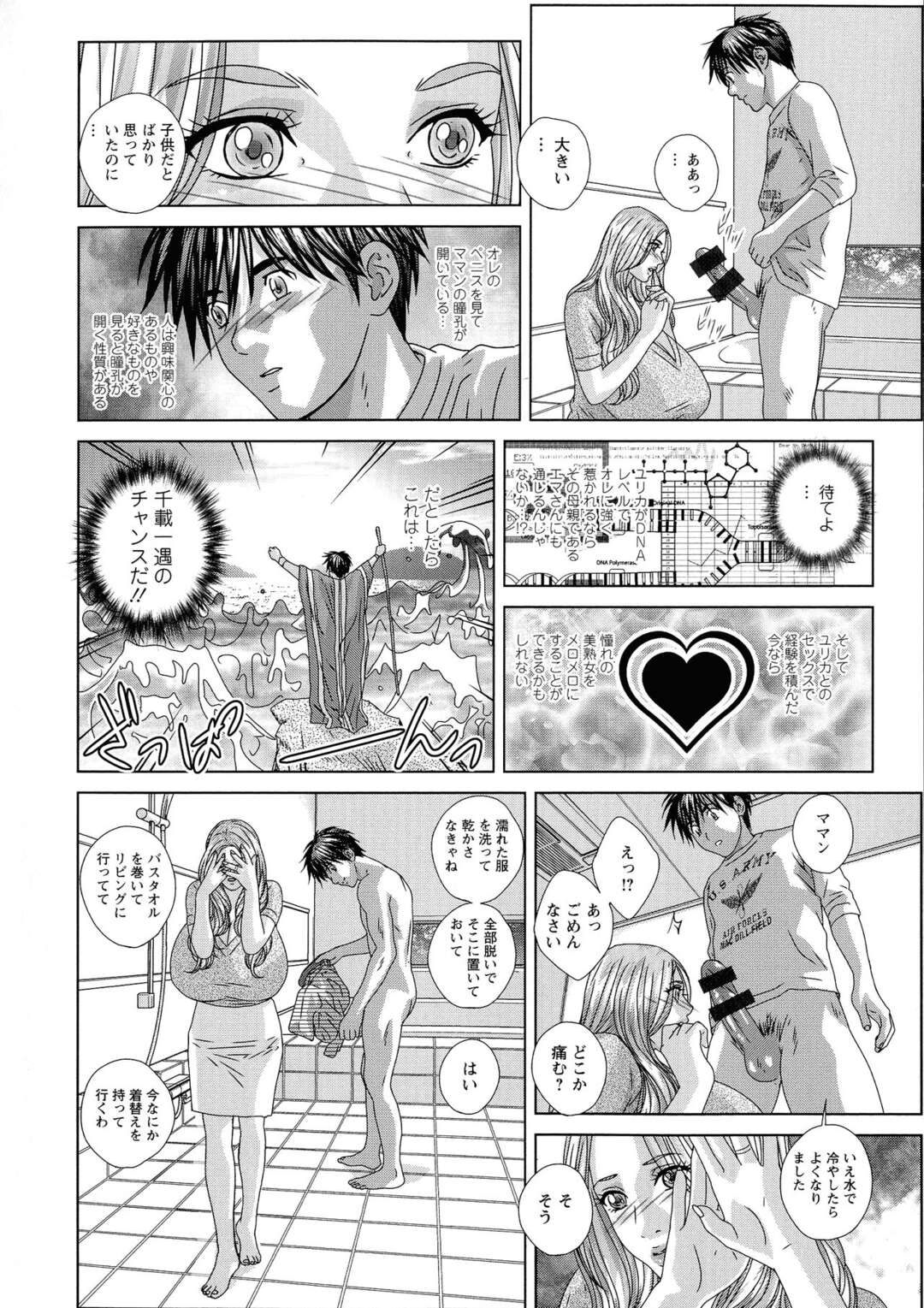 【エロ漫画】ユウは巨乳ハーフのユリカと付き合っていてとてもラブラブだったが、今日はユリカが不在でお土産を爆乳金髪外人の母に渡して欲しいと言われて家を訪れるユウ。出迎えたのは昔から憧れていた綺麗で爆乳なユリカの母エマで、興奮してしまったユウはエマに告白して誘惑しいちゃラブセックス【にしまきとおる：アダムネクスト・ドア】