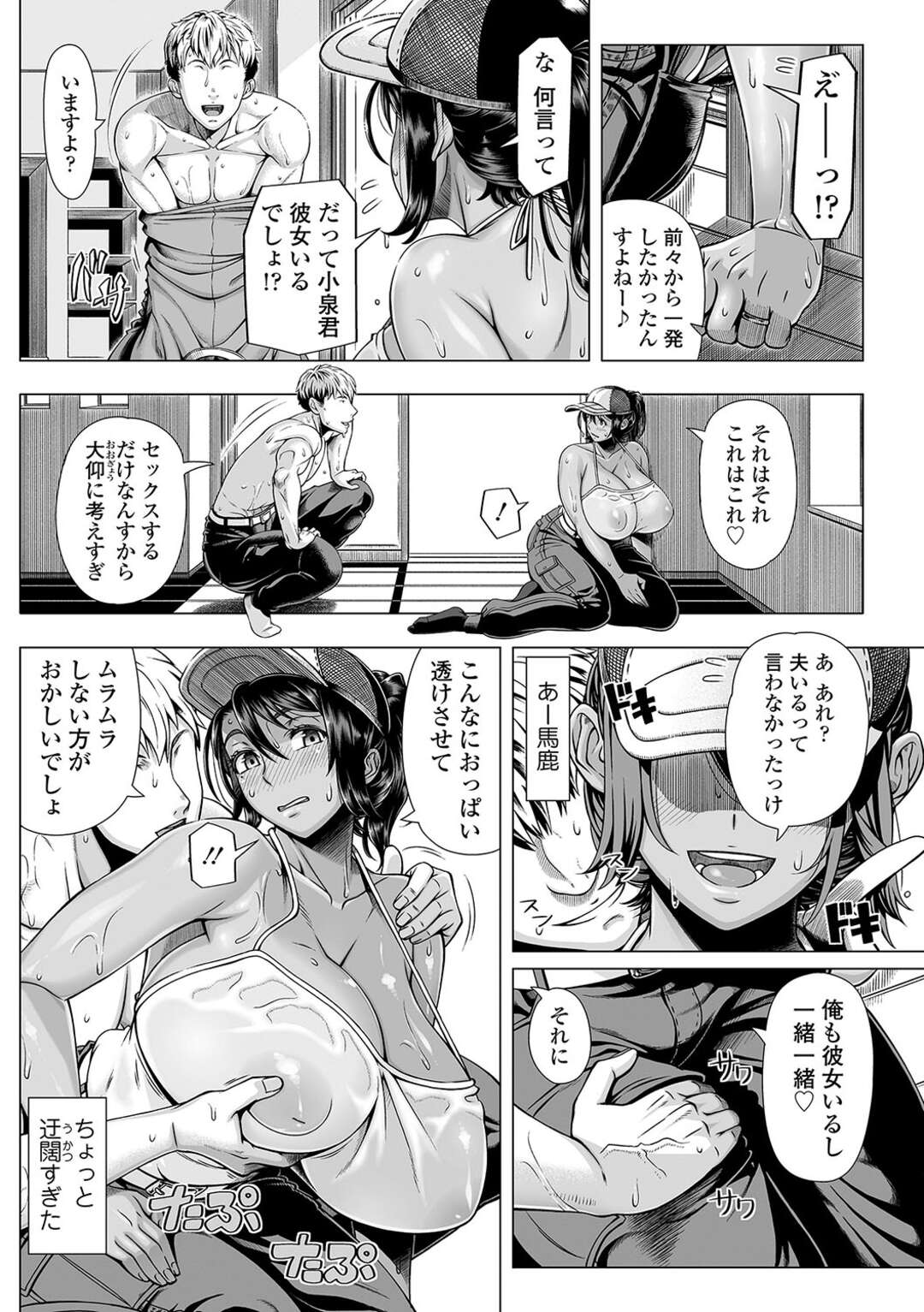 【エロ漫画】弟の先輩の引越し業者に引越しを手伝ってもらう巨乳人妻…お金が払えず身体で支払って欲しいとお互いパートナーがいながら、身体を弄られパイズリで抜いてあげて、旦那以外のチンポで快楽に溺れ何度もハメまくり浮気中出しセックス！【篠塚裕志：デリバリーセックス】