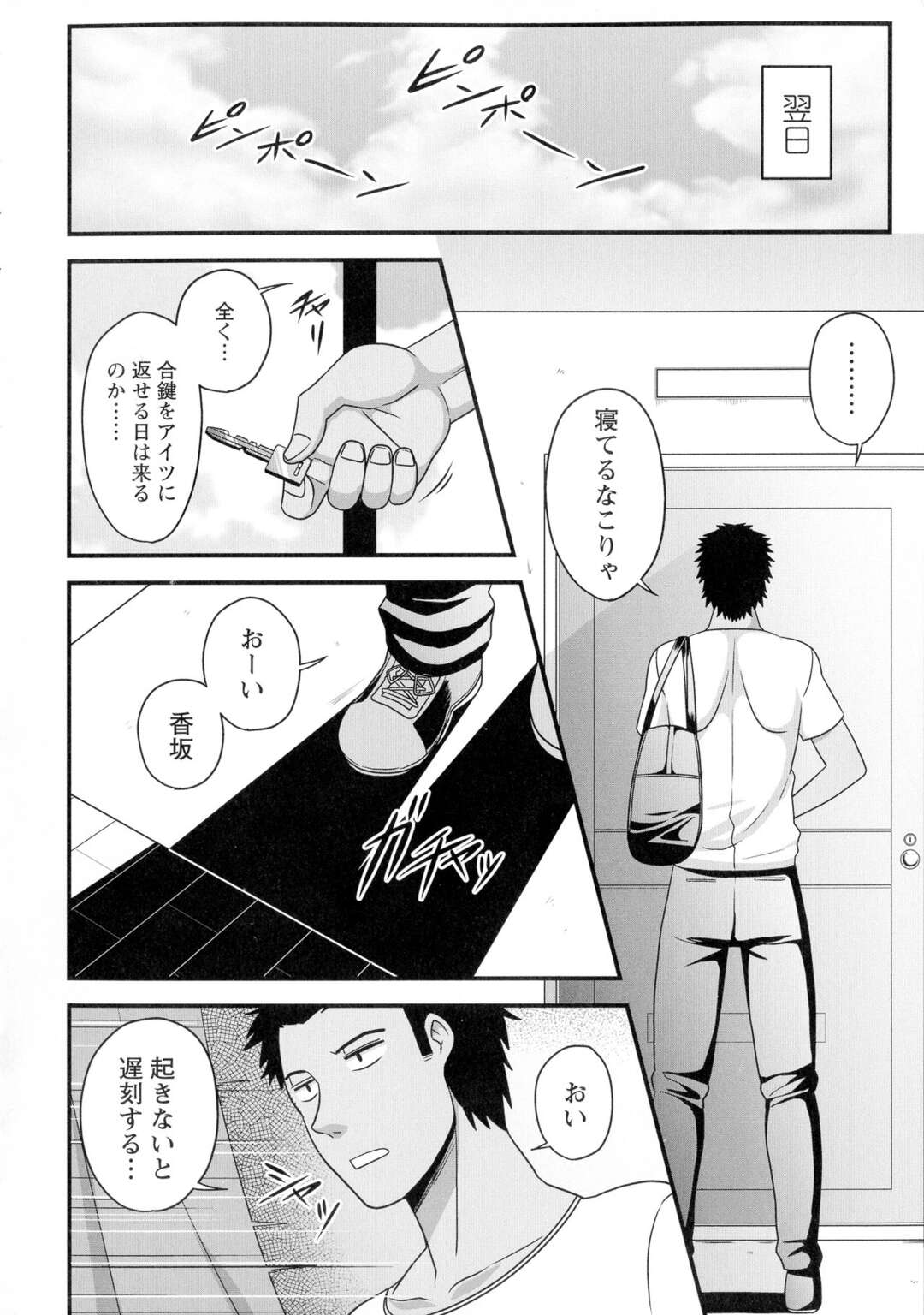 【エロ漫画】親友男子とお互い両想いのはずなのに性別がお互い男というだけで結ばれない男の娘…ある日の朝奇跡が起きて女体化してしまい全裸姿を見た親友の勃起ちんぽをしゃぶってイチャラブ生ハメセックスしイキまくる【雨存：ボクの願いと気まぐれな奇跡】