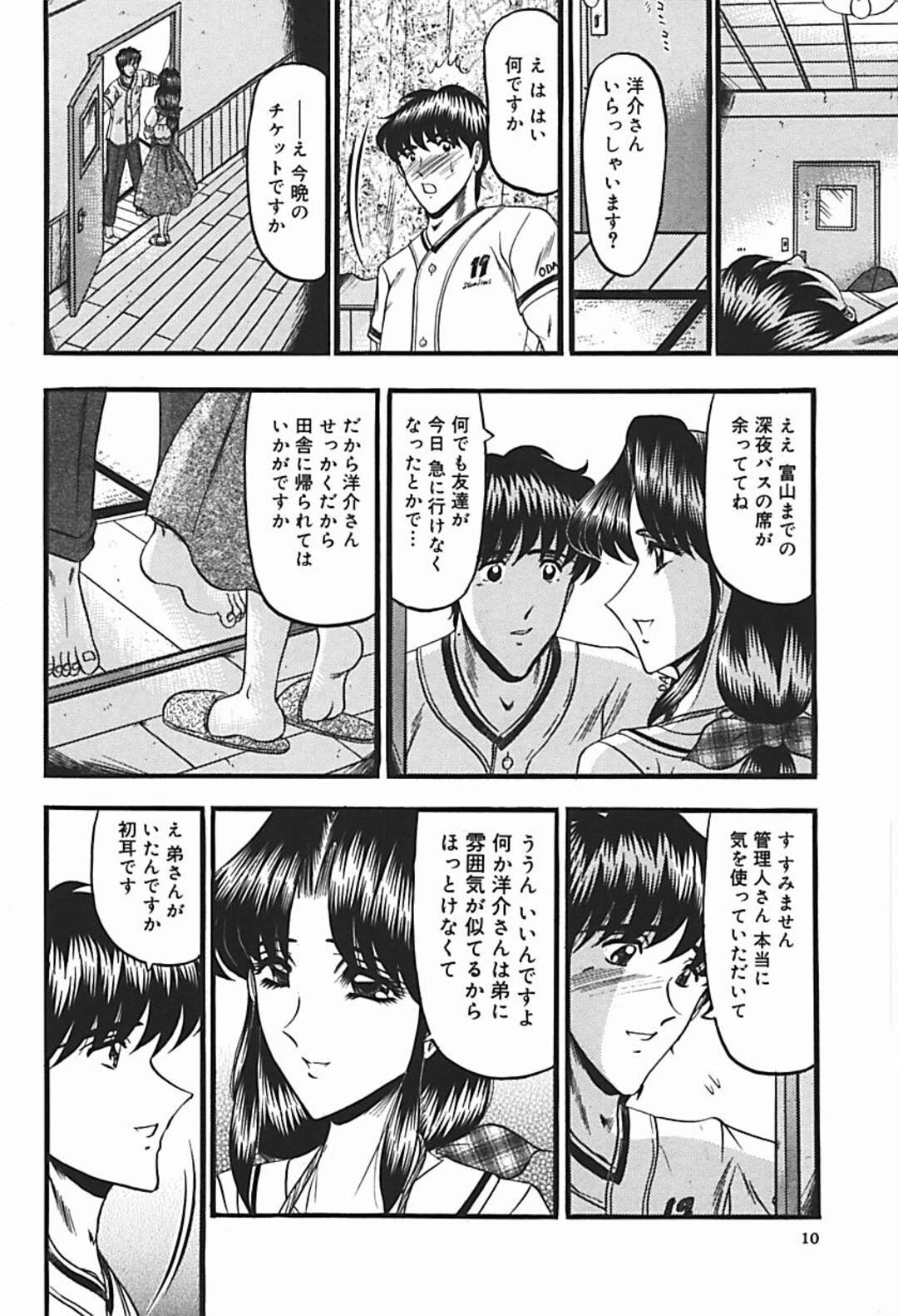 【エロ漫画】裸にエプロン姿でオナニーをしちゃう管理人のお姉さん…ご奉仕フェラをして生ハメいちゃラブセックスしちゃう【小邑紗希：きれいな管理人さんの話】