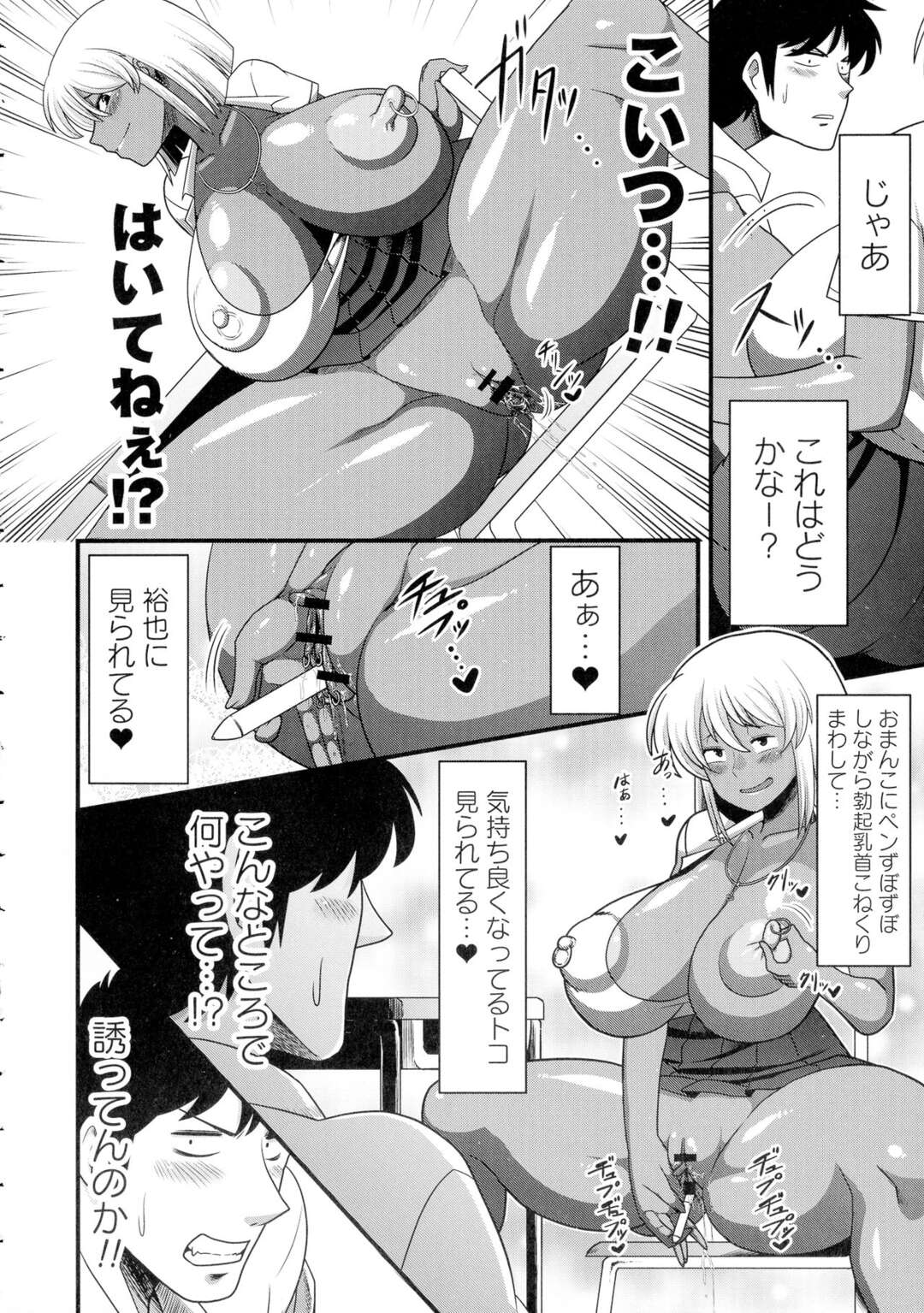 【エロ漫画】夏休みに先輩たちにレイプされ黒ギャルビッチ化した爆乳幼なじみにおしおきしてほしいと言われ、実はヤリチンだった巨根幼なじみが激しく中出しセックスする！【雨存：ヤリマン×ヤリチン】