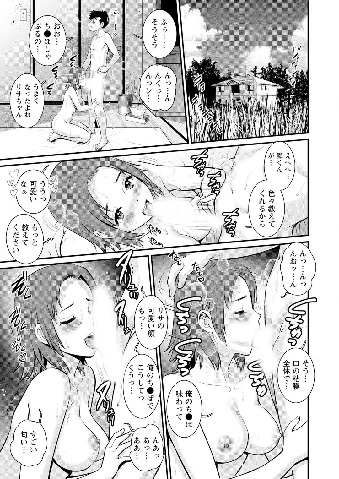 【エロ漫画】昼間からセフレとセックスしまくるお姉さん…ご奉仕フェラをして勃起したチンポをぶち込まれ中出し絶頂イキしまくる【彩画堂：限界ニュータウンは蜜の味】