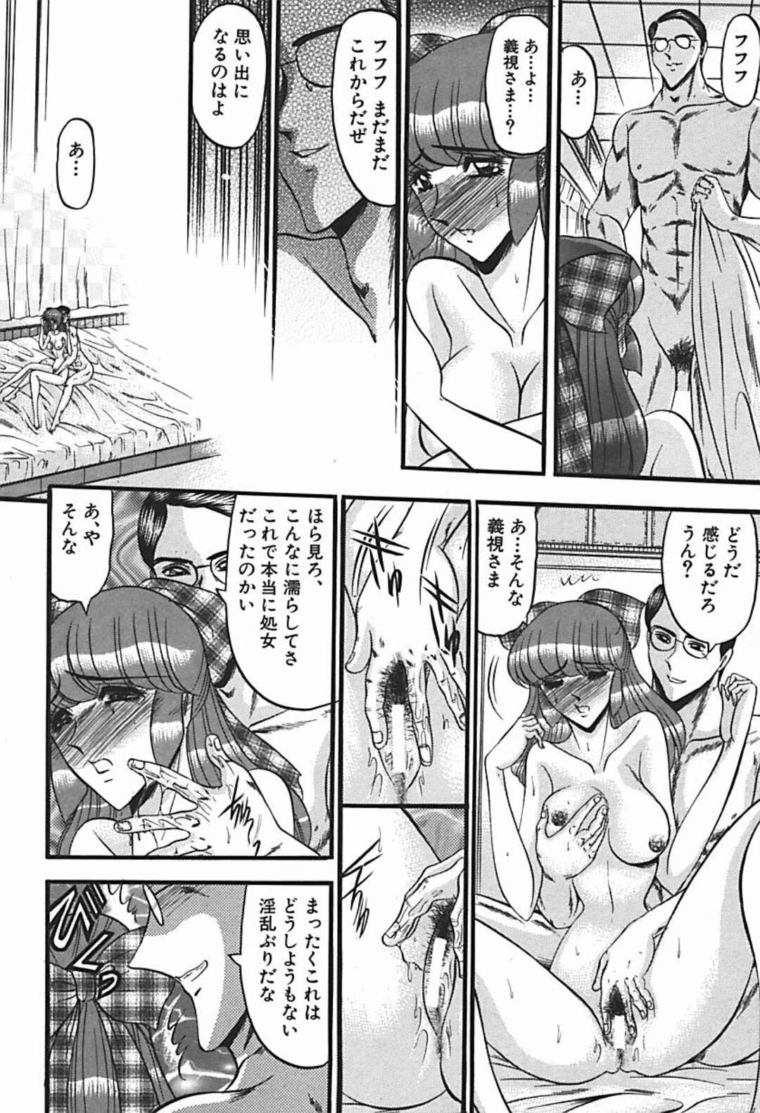 【エロ漫画】婚約者と待ち合わせ場所で待っていたお嬢様が婚約者とそっくりな男性と間違えて処女を奪われて性奴隷になる！【小邑紗希：困惑】