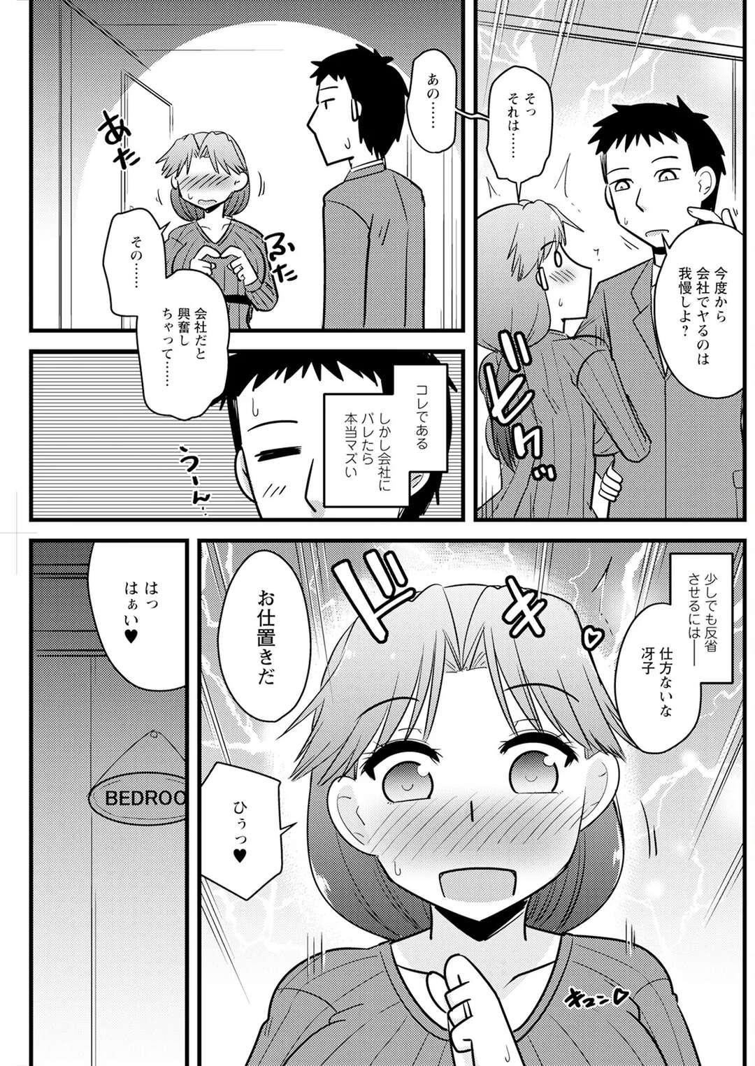 【エロ漫画】オフィスで部下の夫とイチャイチャしちゃう上司の人妻…ド変態にフェラをして生ハメ騎乗位で絶頂イキしちゃう【神宮小川：妻が上司で上司が妻】