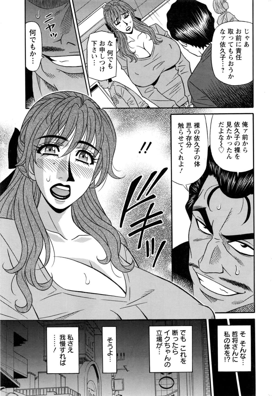 【エロ漫画】声優オーディションをめげずに受け続ける人妻お姉さん。先輩にセクハラで殴りかかった彼女を助けるために彼とセックスすることになると淫乱彼女のイチャラブ濃厚セックスに絶頂アクメ堕ちしちゃう【尾崎晶：人妻声優イクコさん】